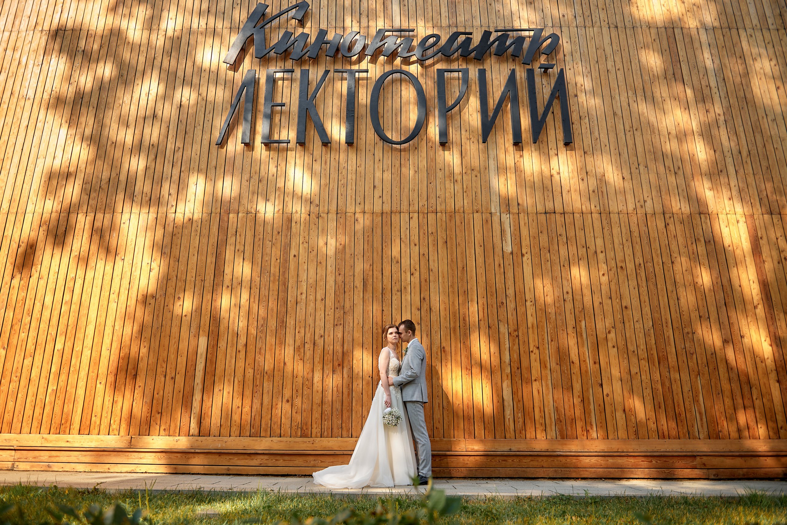 Фотосъёмка росписи в ЗАГС на ВДНХ и прогулка в парке. Репортажный фотограф в Москве, Сергей Торунов