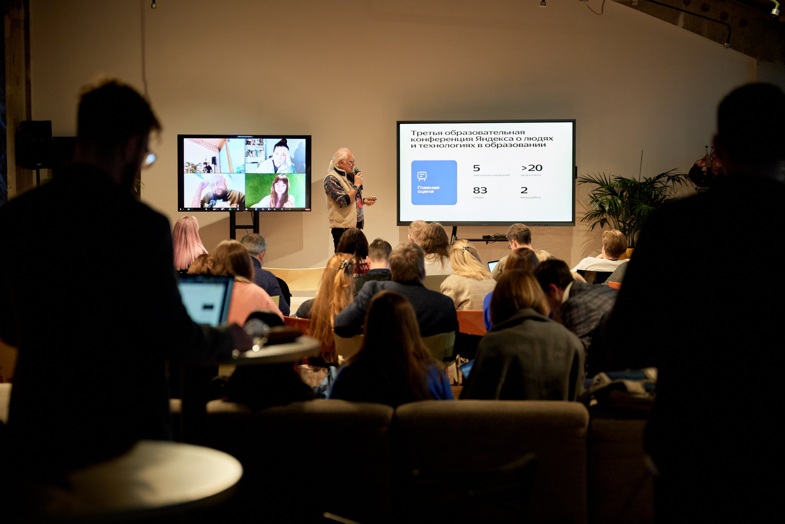 Репортажная фотосъёмка конференции. Репортажный фотограф в Москве, Сергей Торунов