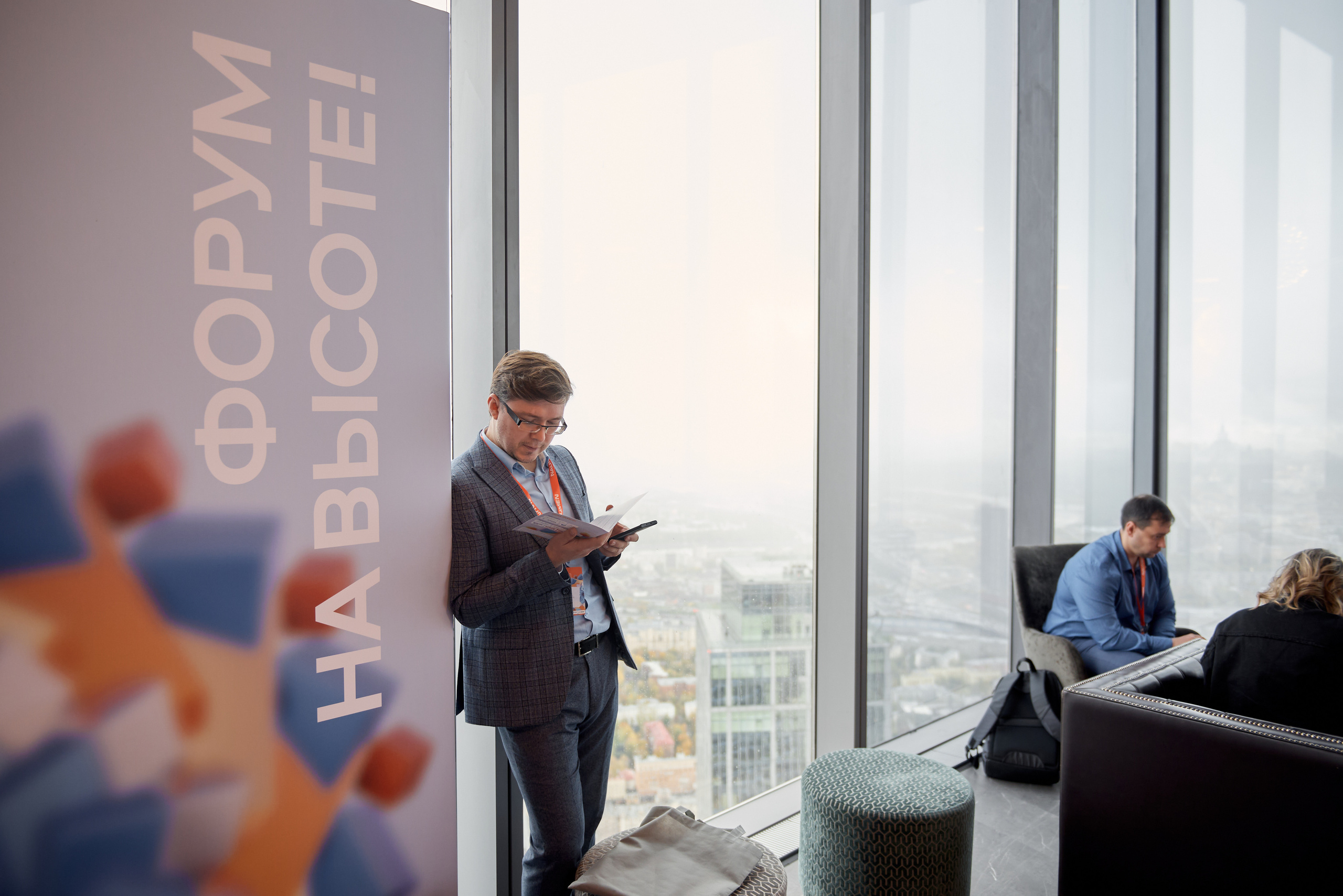 Репортажная фотосъёмка конференции. Репортажный фотограф в Москве, Сергей Торунов