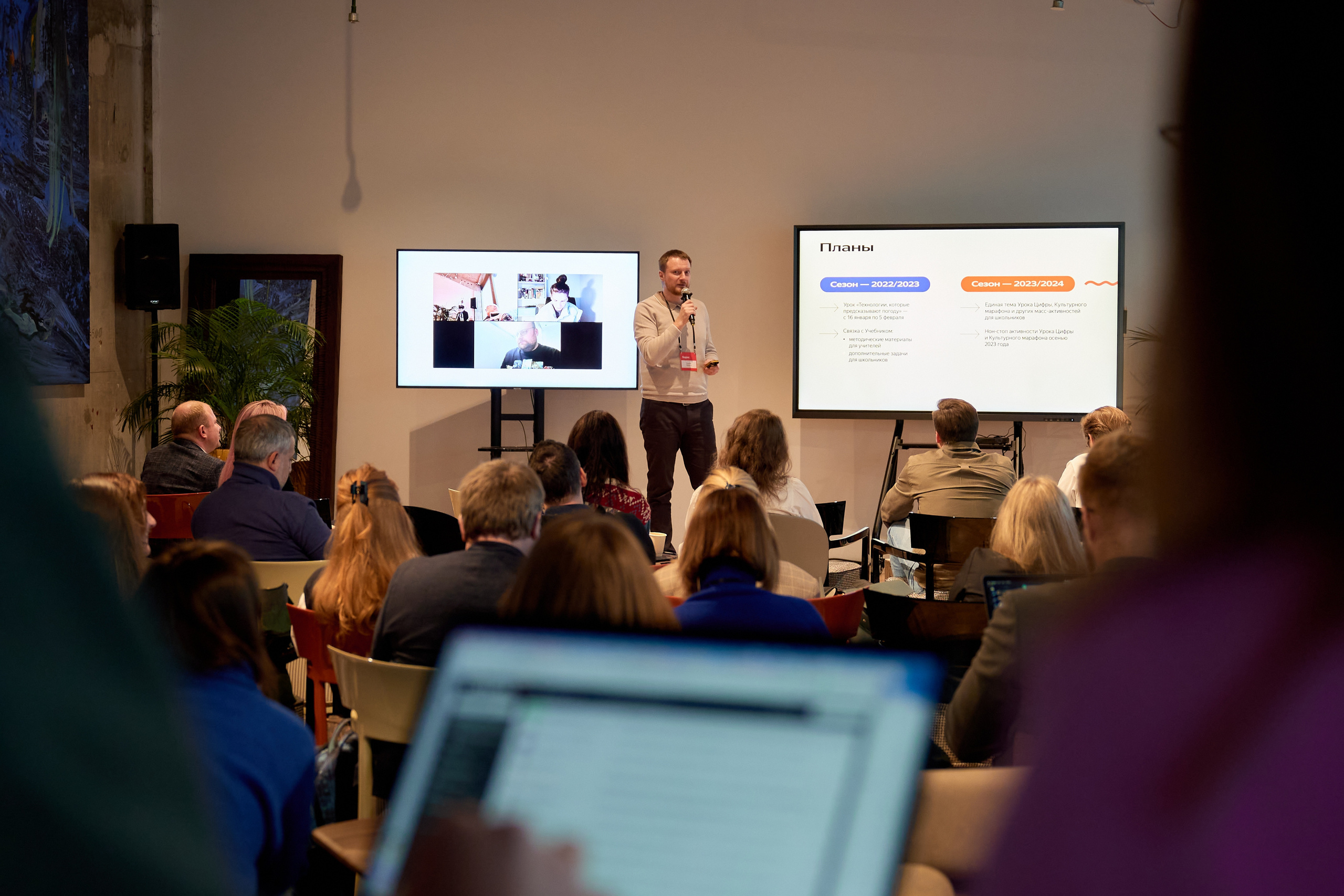 Репортажная фотосъёмка конференции. Репортажный фотограф в Москве, Сергей Торунов