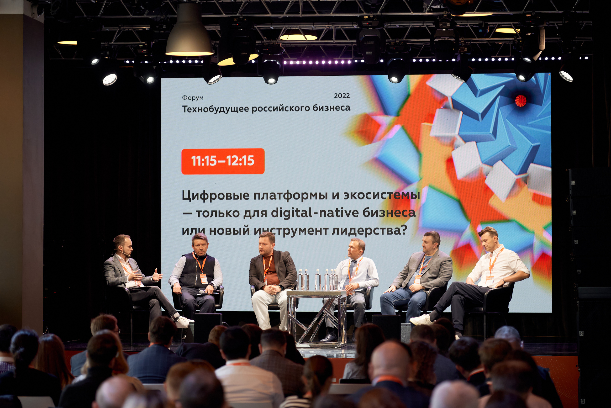 Репортажная фотосъёмка конференции. Репортажный фотограф в Москве, Сергей Торунов