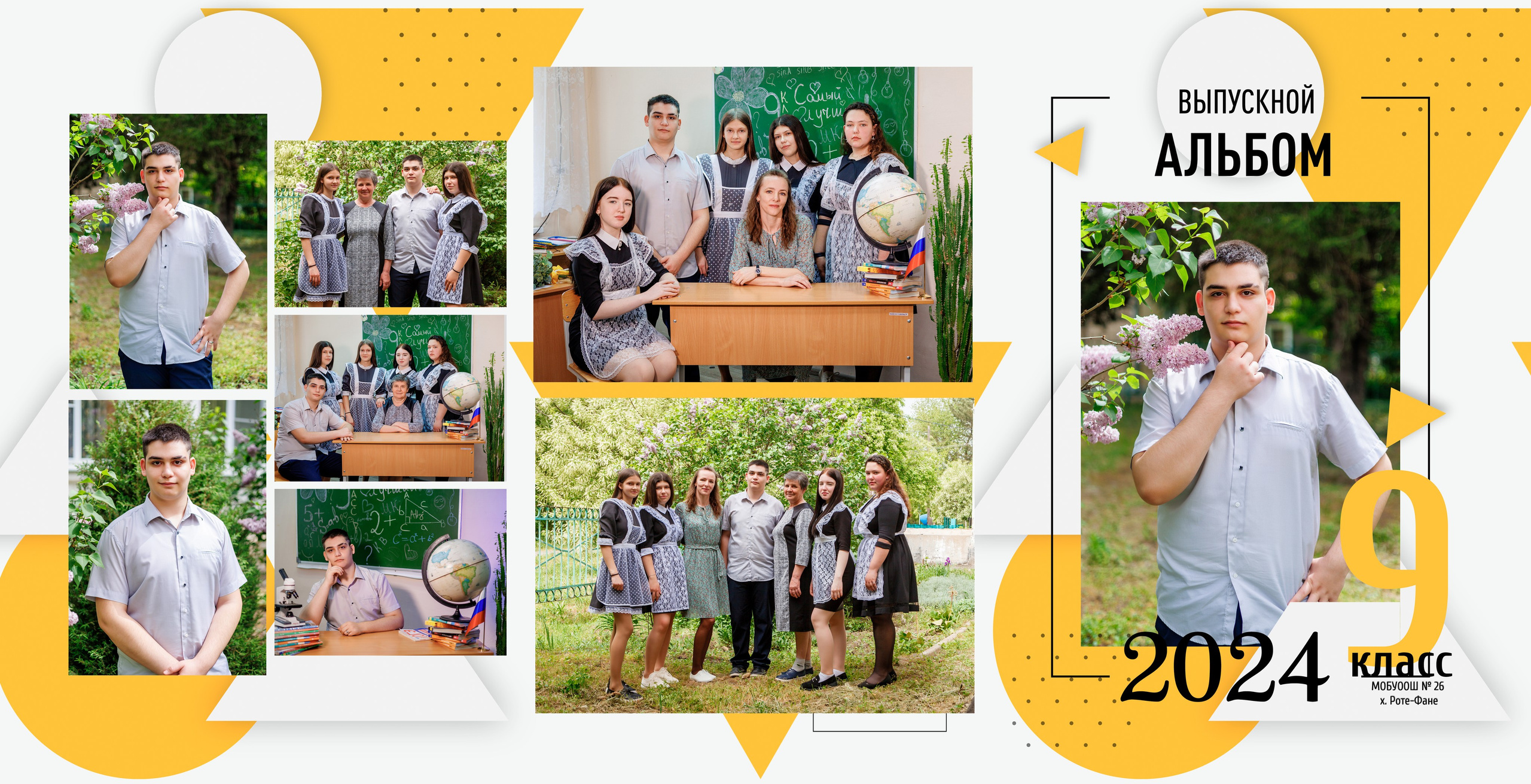 9Класс Роте-Фане. Свадебный и семейный фотограф в Армавире