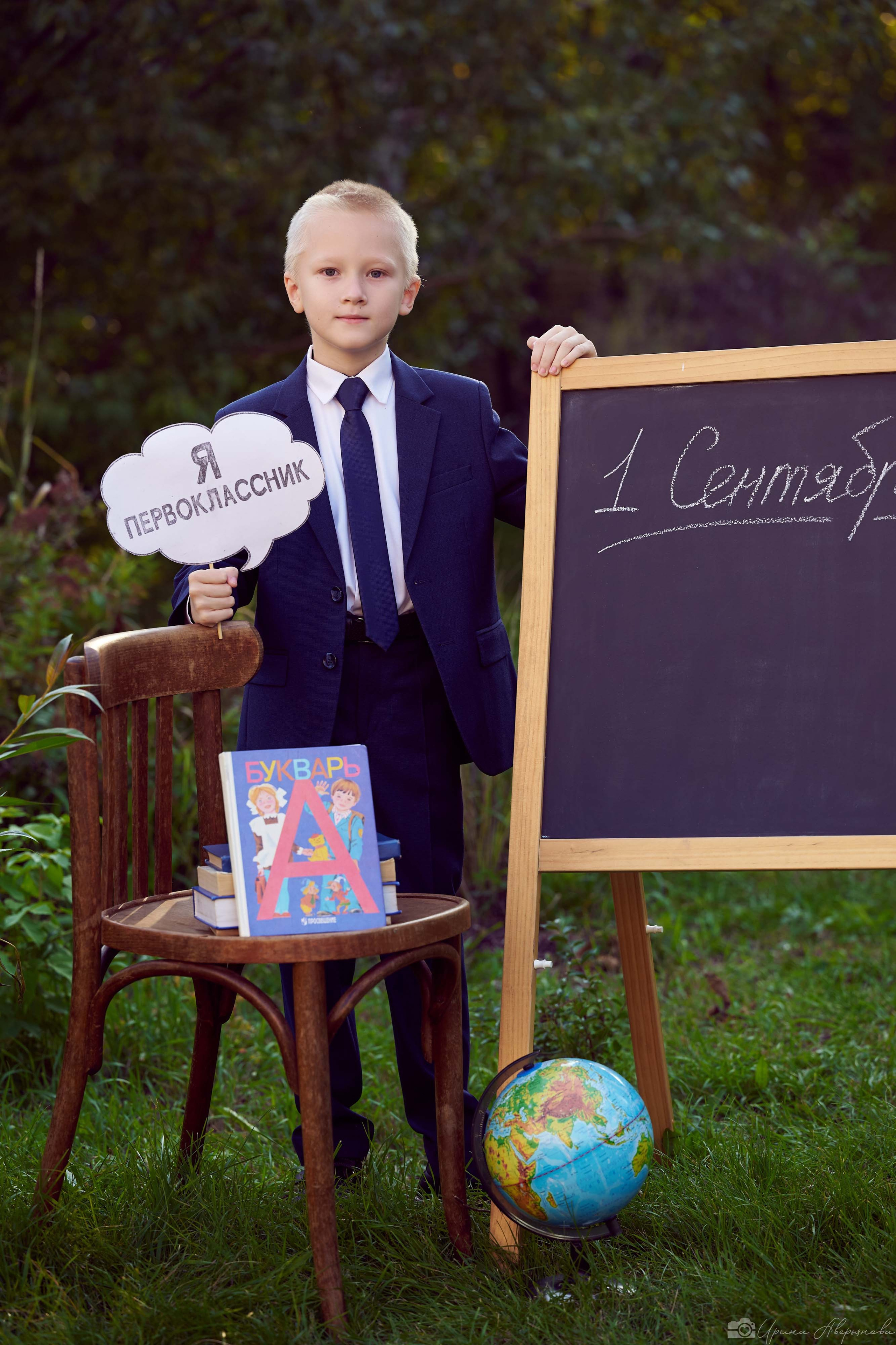 Фотосессия первоклассников. Фотограф в Ульяновске Ирина Аверьянова