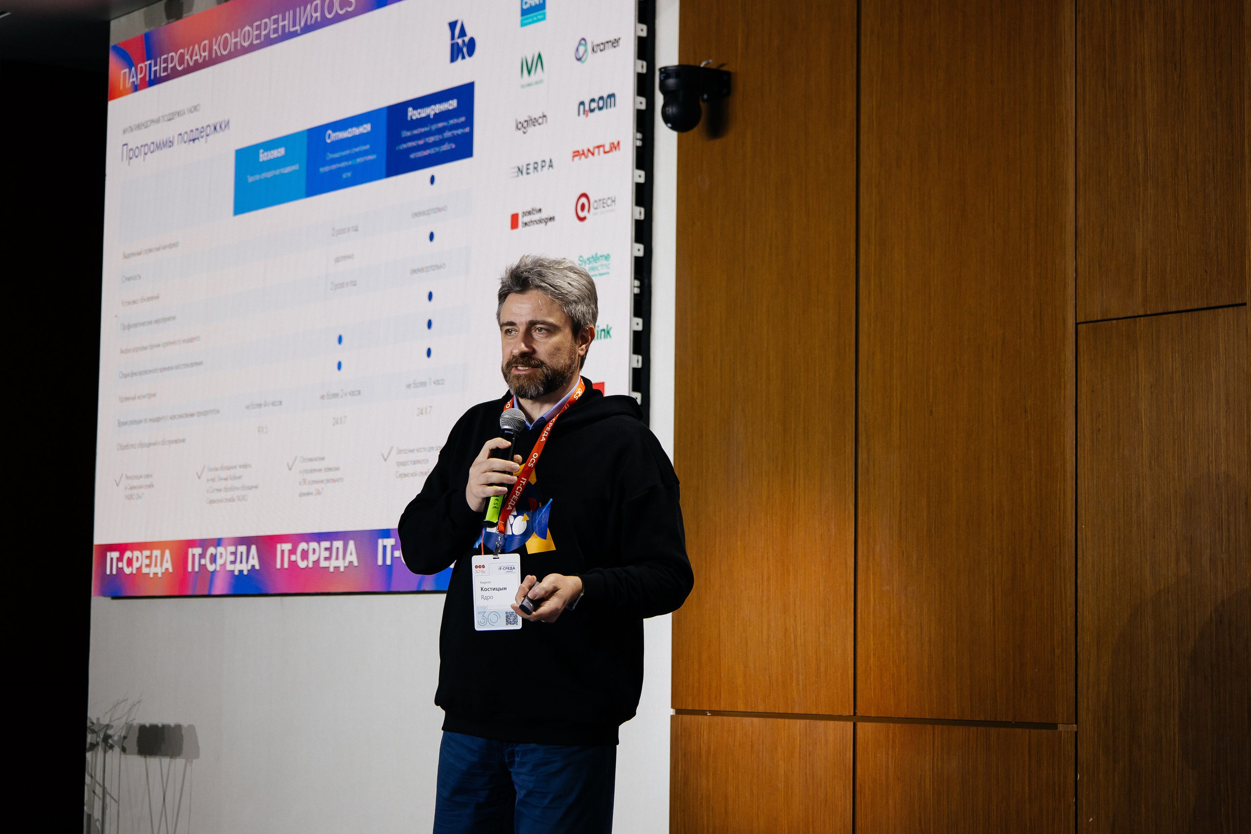 Репортаж конференции. Фотограф в Иркутске