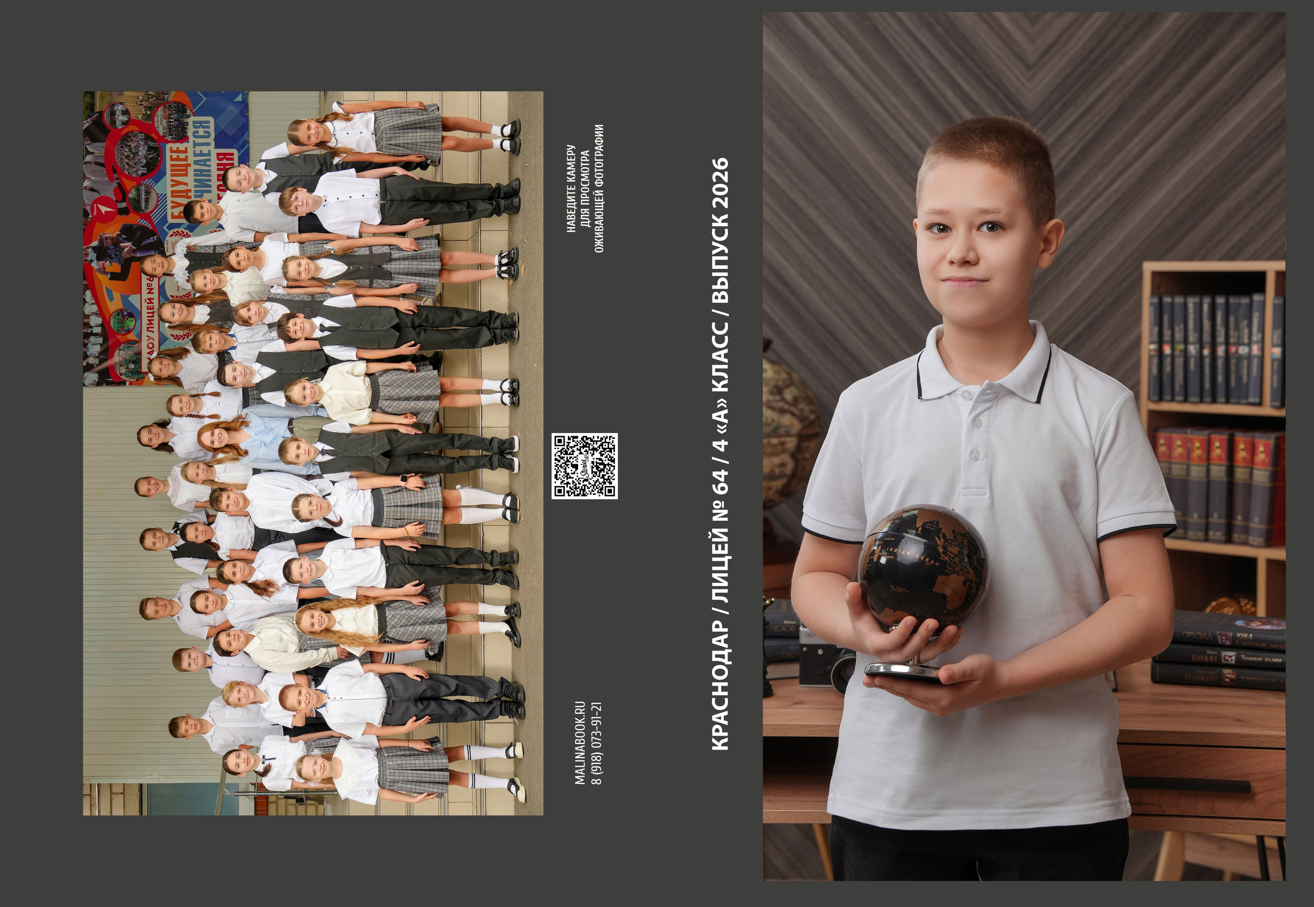 ЛИЦЕЙ 64 4 А. Красивый выпускной альбом в Краснодаре