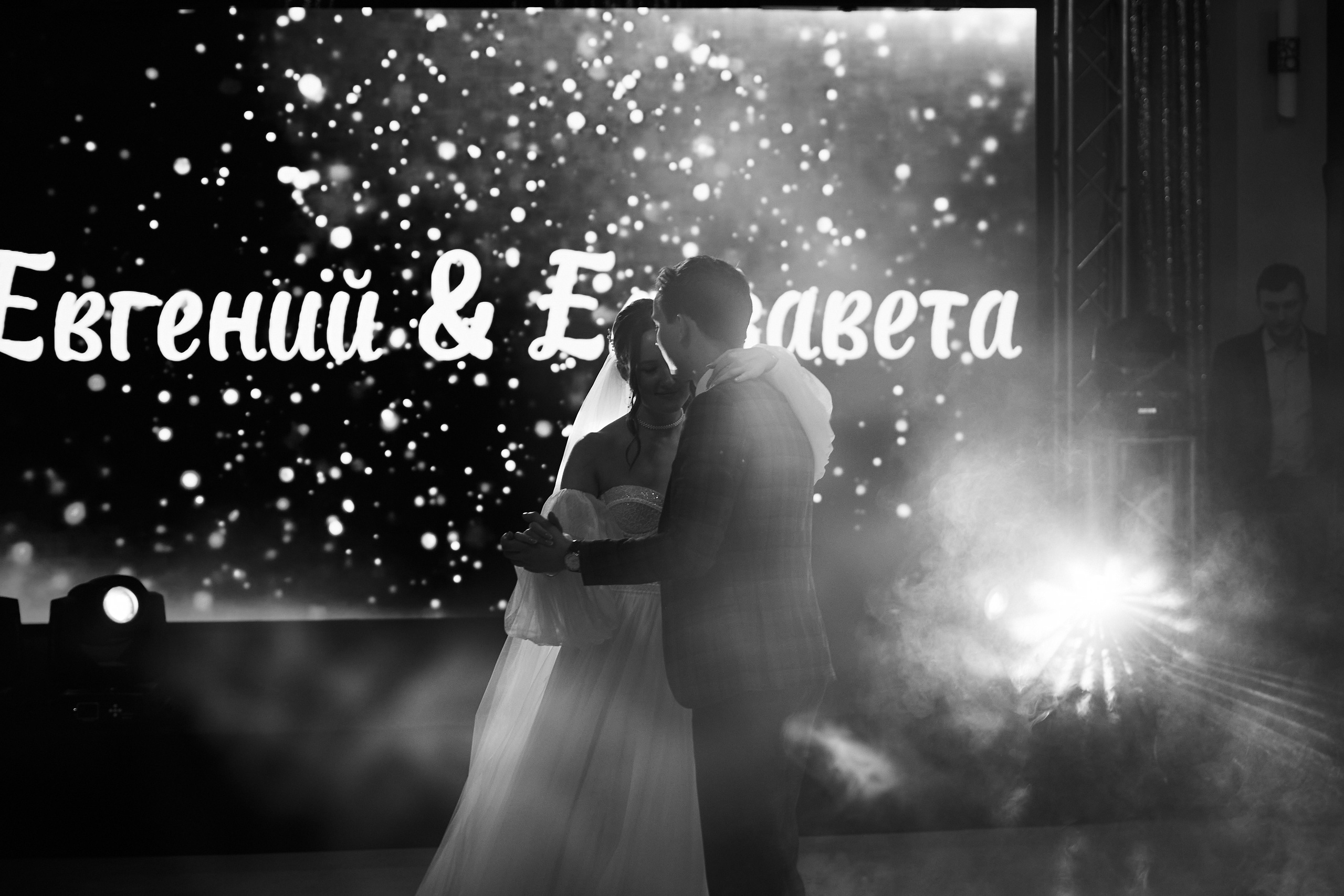 Евгений и Елизавета. Свадебный фотограф в Сургуте Иванов Павел