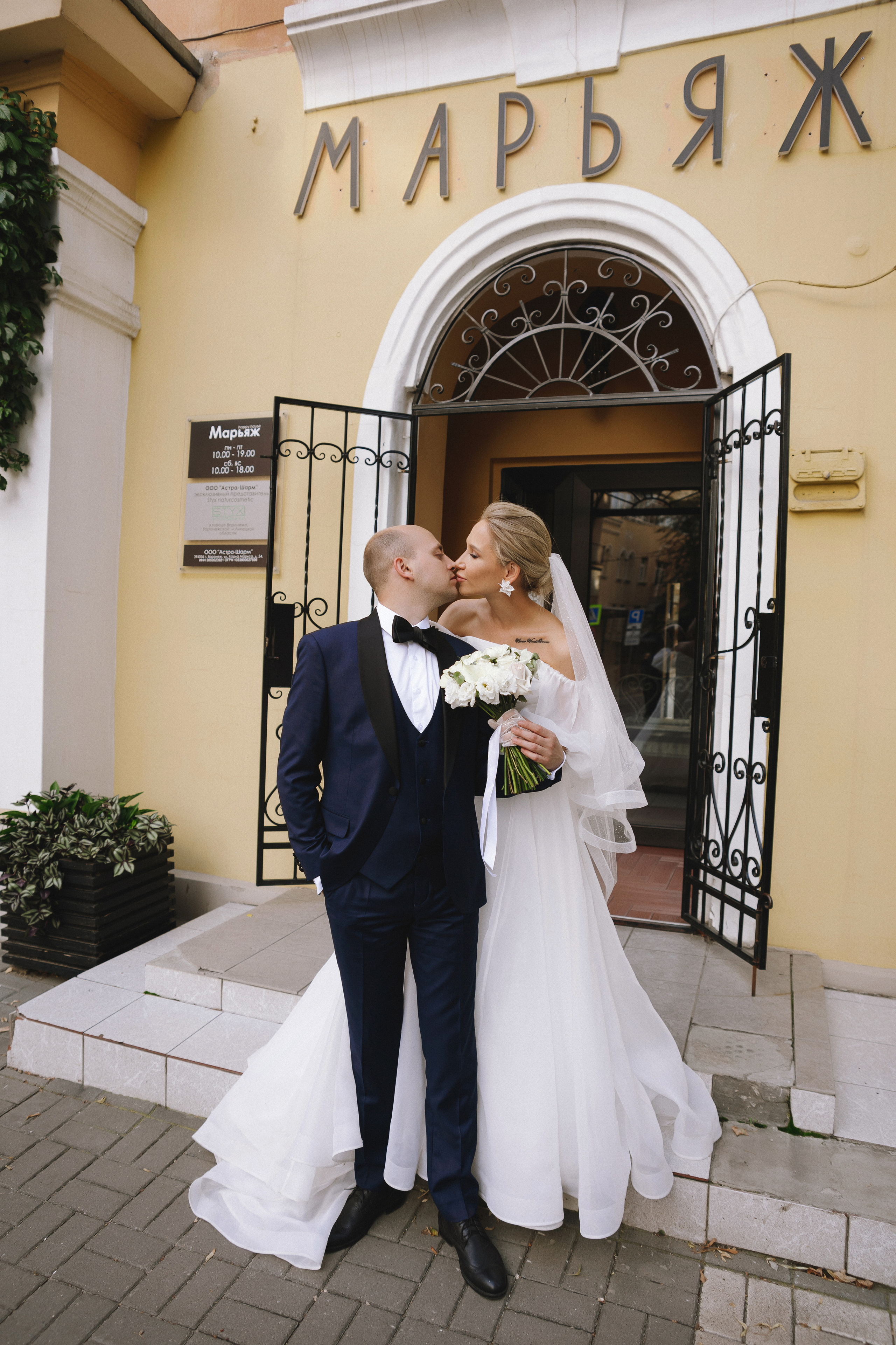 Дмитрий и Кристина. Свадебный фотограф Воронеж Марина Грудинина