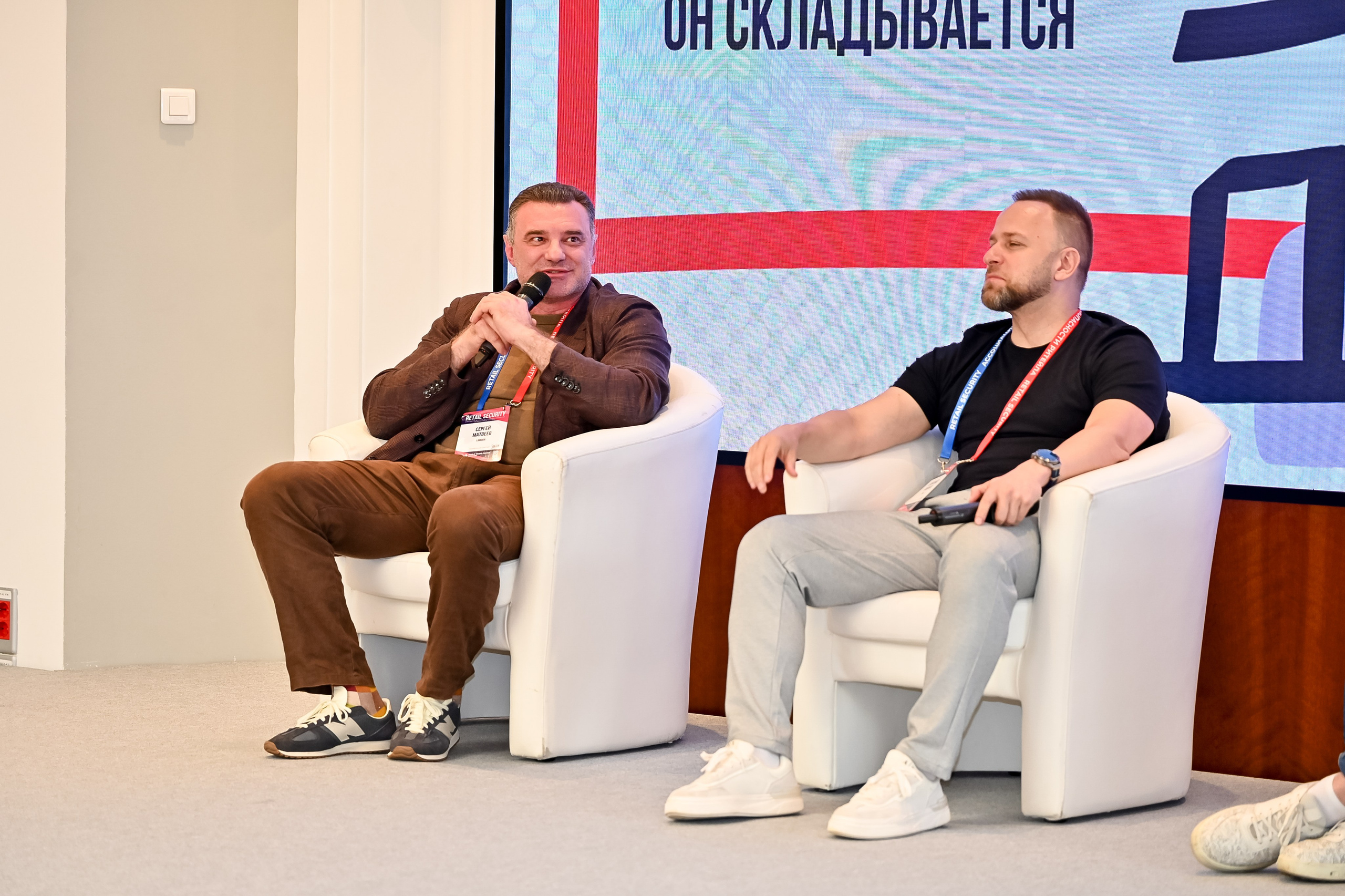 Конференция «Безопасность ритейла» 2026. Сфера безопасности