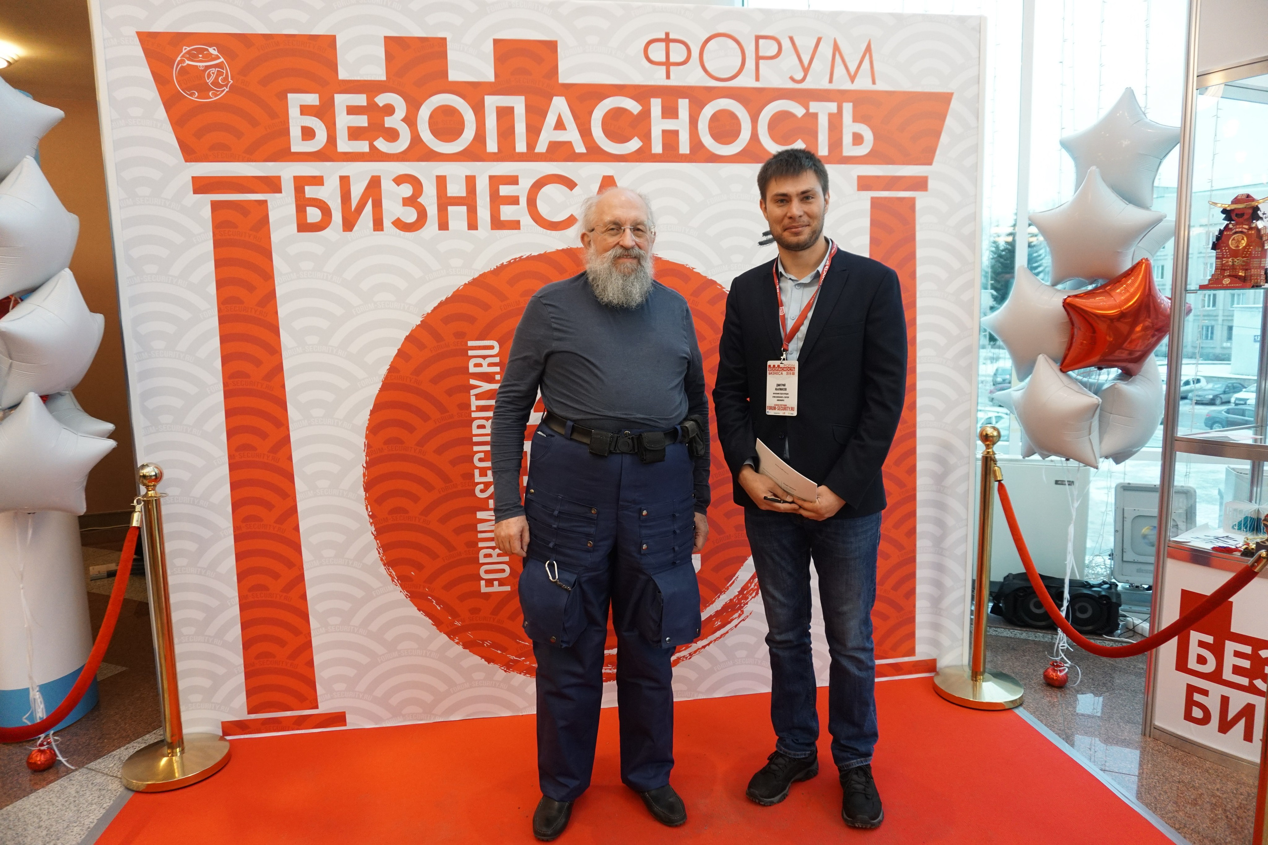 IX Форум Безопасность бизнеса 2019. Сфера безопасности