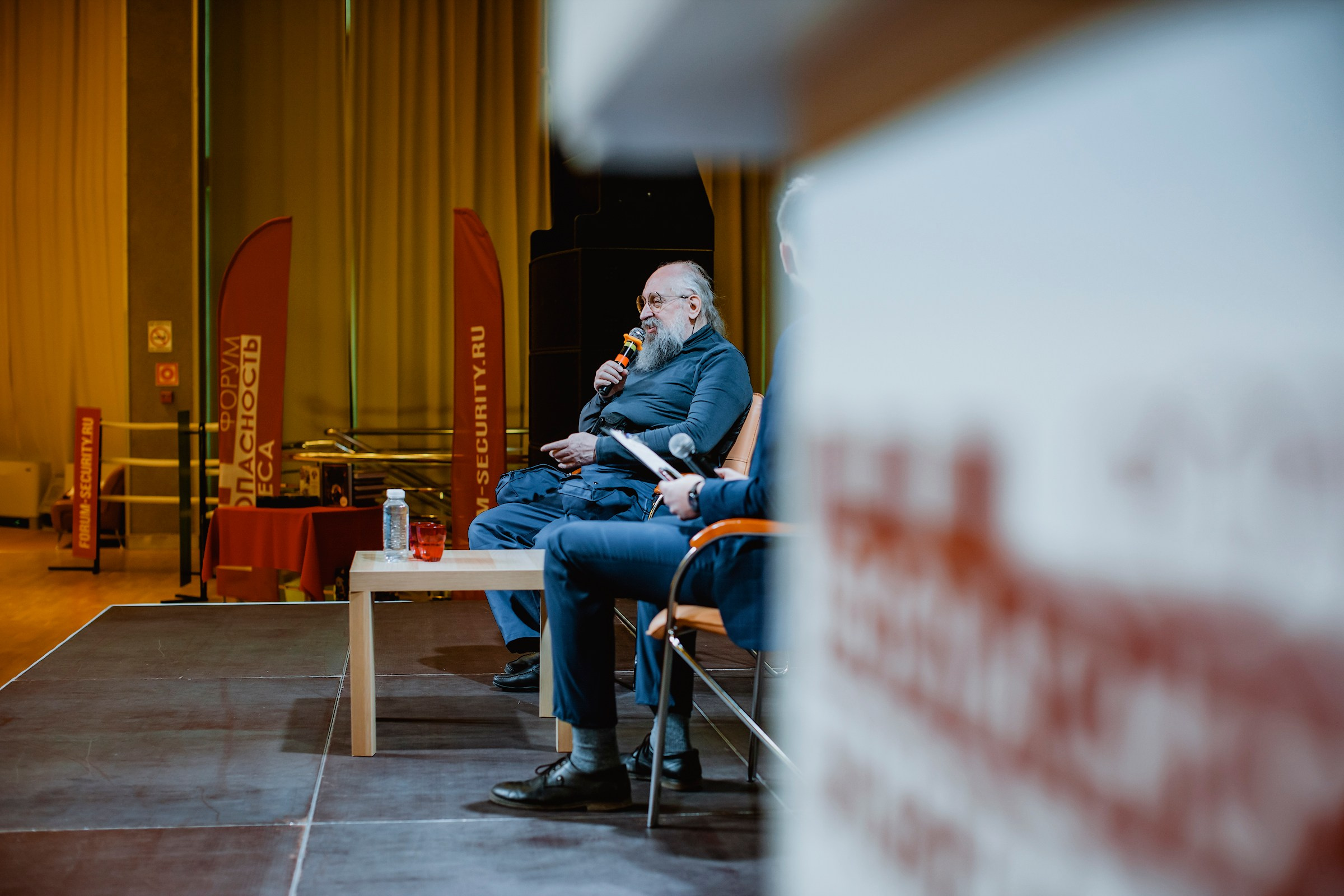 IX Форум Безопасность бизнеса 2019. Сфера безопасности