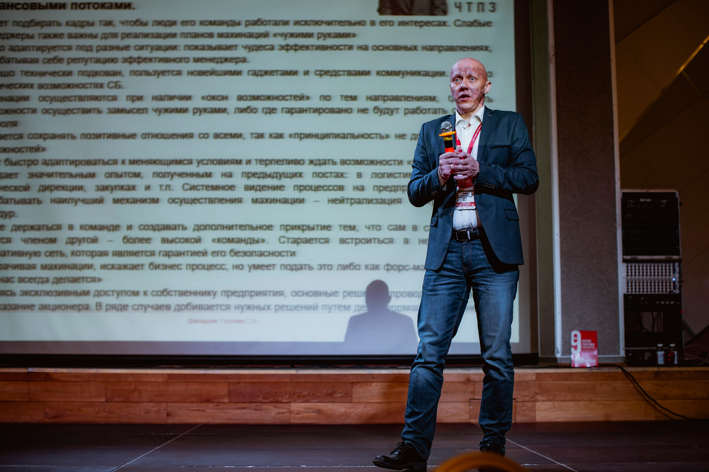 IX Форум Безопасность бизнеса 2019. Сфера безопасности