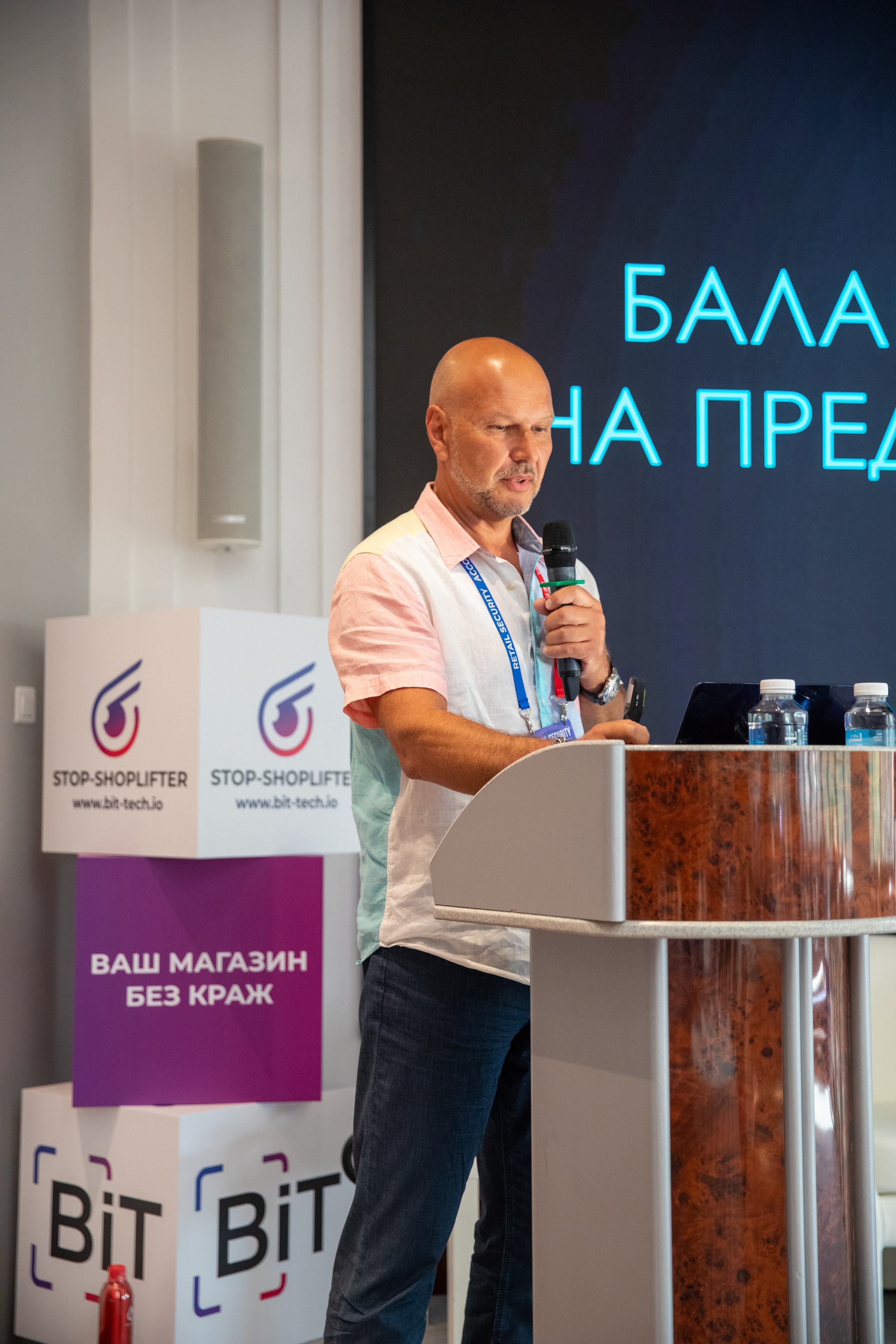 Конференция «Безопасность ритейла» 2024. Сфера безопасности