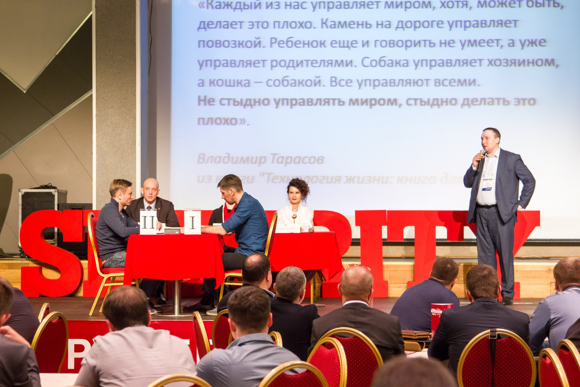 VII Форум Безопасность бизнеса 2017. Сфера безопасности