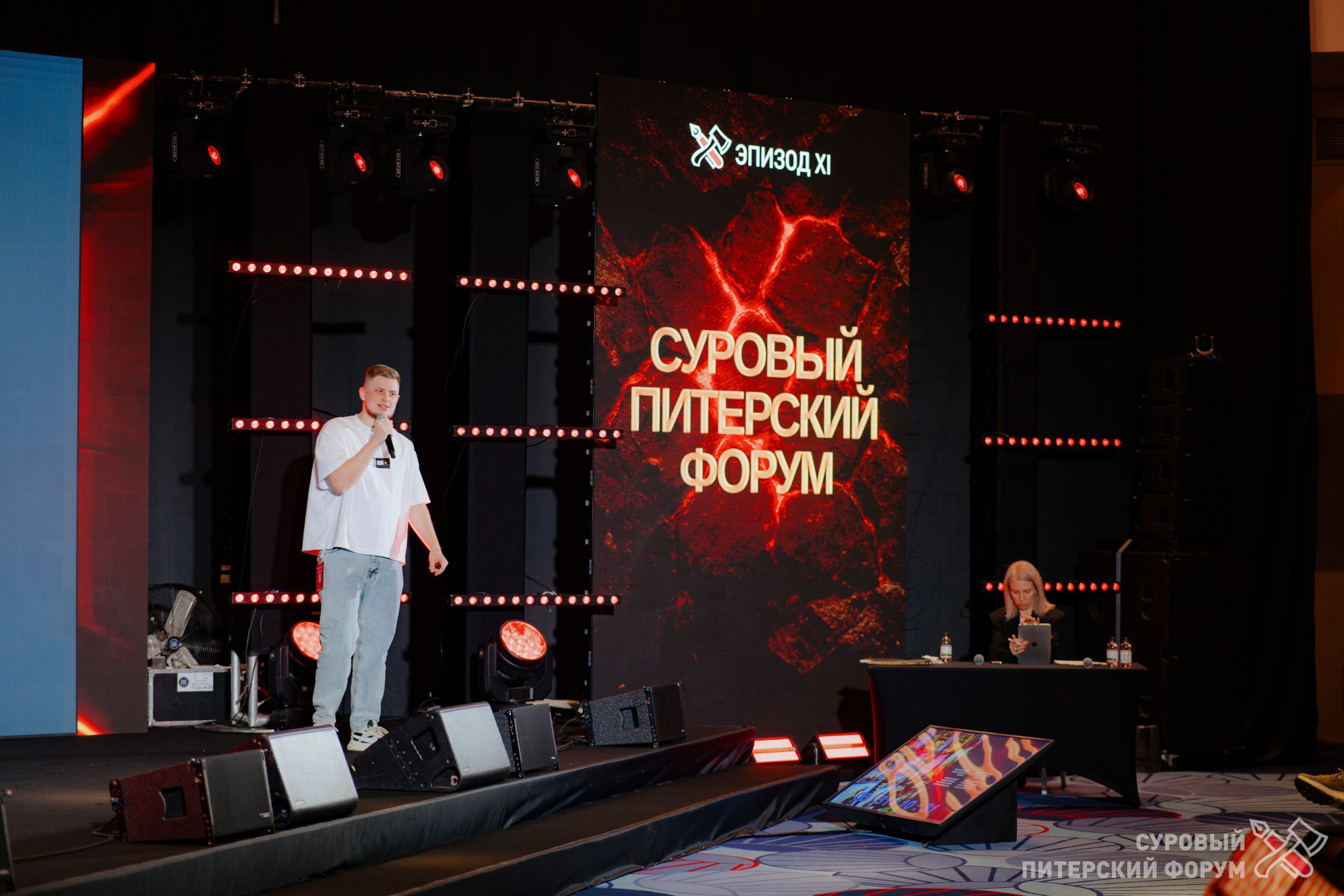 Суровый Питерский форум 2025. Фотограф Перминов Никита СПБ