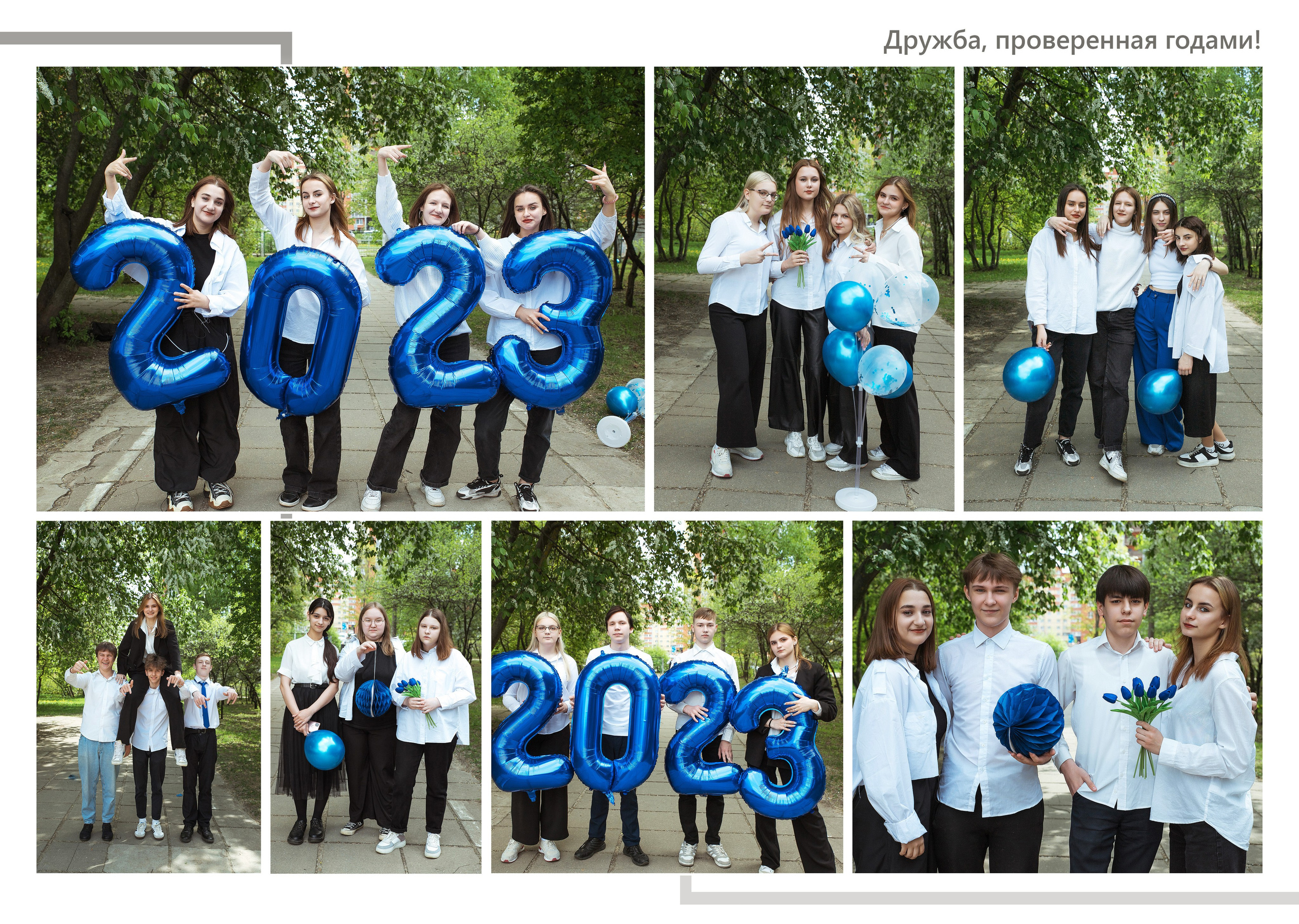 Фотоальбом «Бежевый» (9-11 класс). Фотограф Ногинск Электросталь Наталья Осетрова