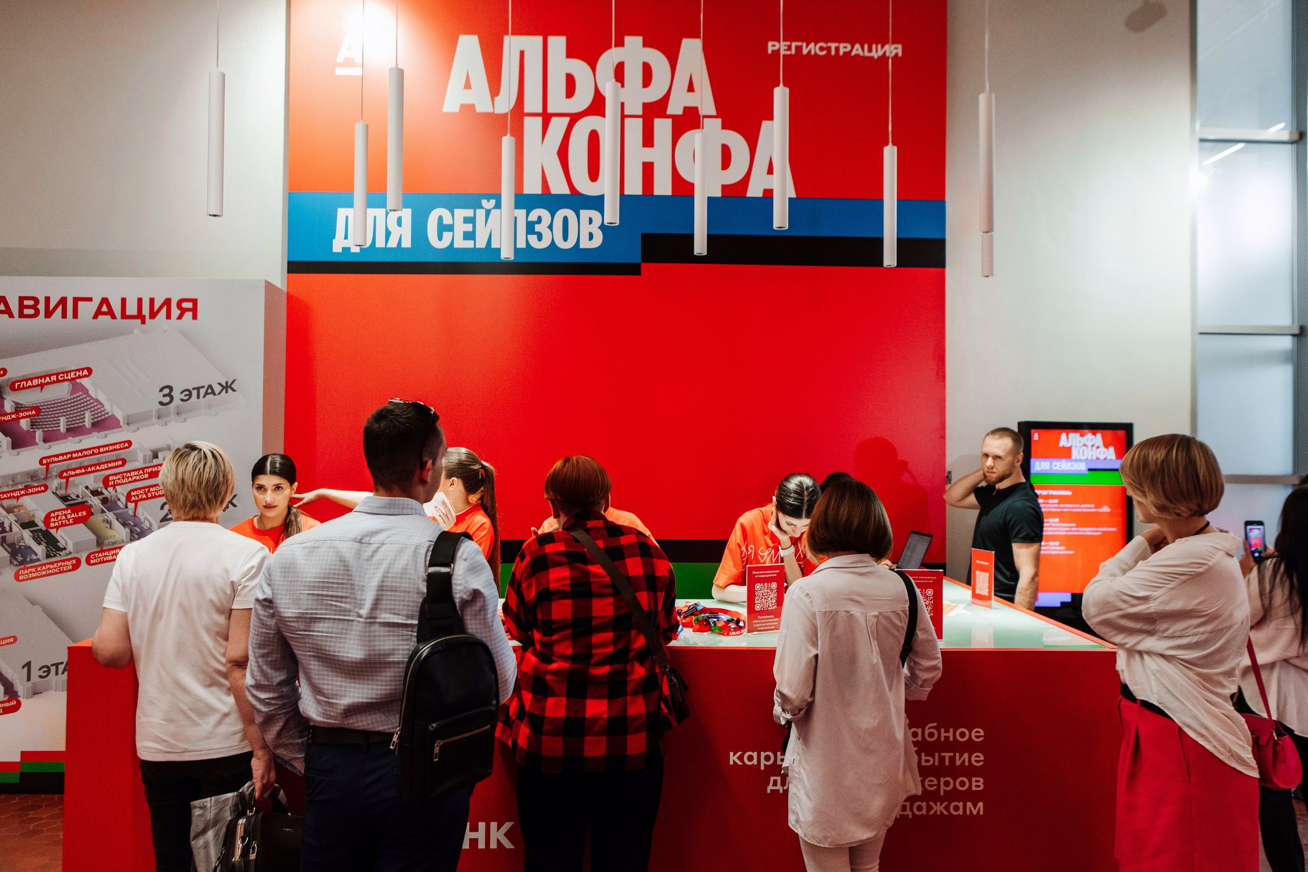 Альфа банк мероприятие. LEVORIGINAL