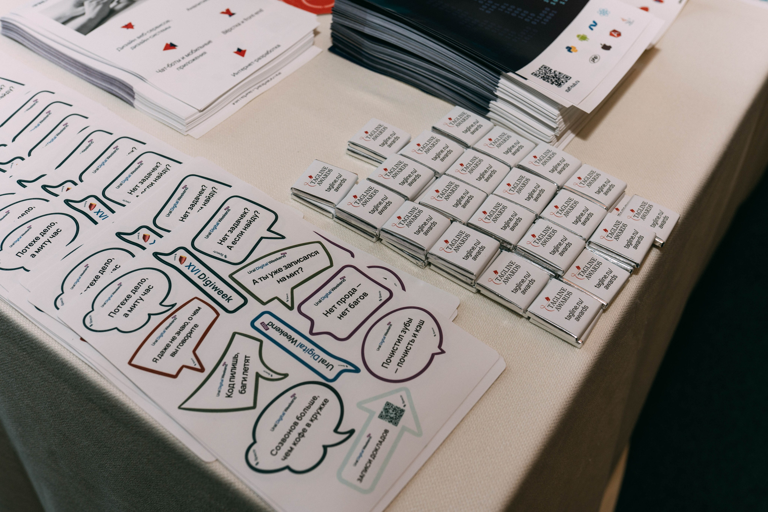 Ural Digital weekend. Свадебный и Мужской фотограф