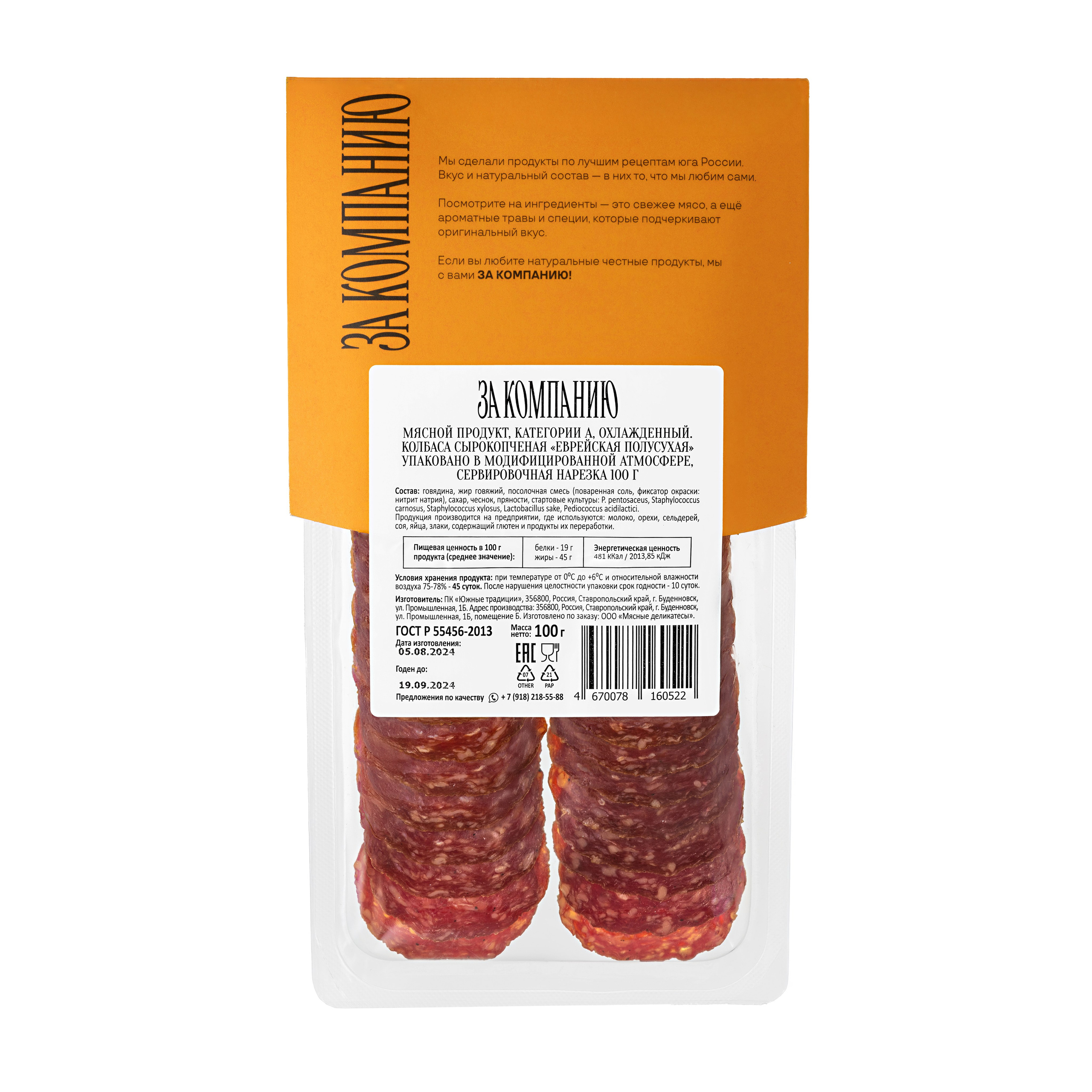 Продукция Ипатов для каталога Метро. СЕМЕЙНЫЙ И ПРЕДМЕТНЫЙ ФОТОГРАФ — ЛЕНА ГОНЧАР | КРАСНОДАР | МАЙКОП