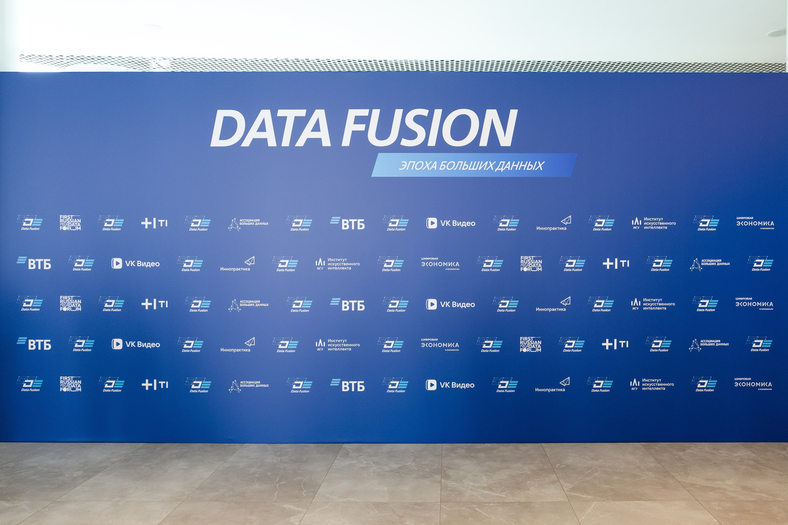 Data Fusion. Свадебный репортажный фотограф в Москве