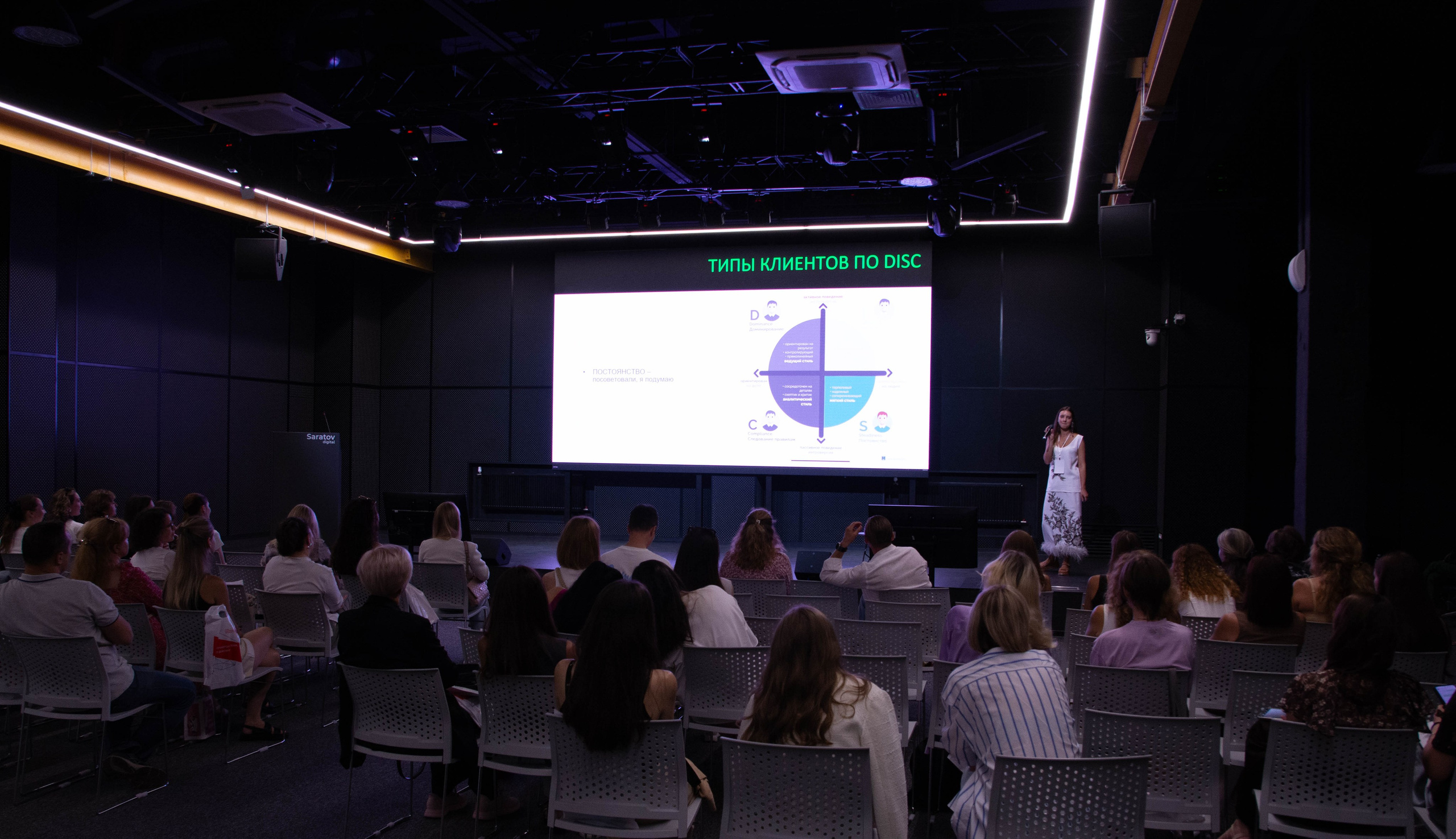 Бизнес-конференция для дизайнеров интерьера 2025. Вадим Малянов — фотограф / видеограф в Саратове