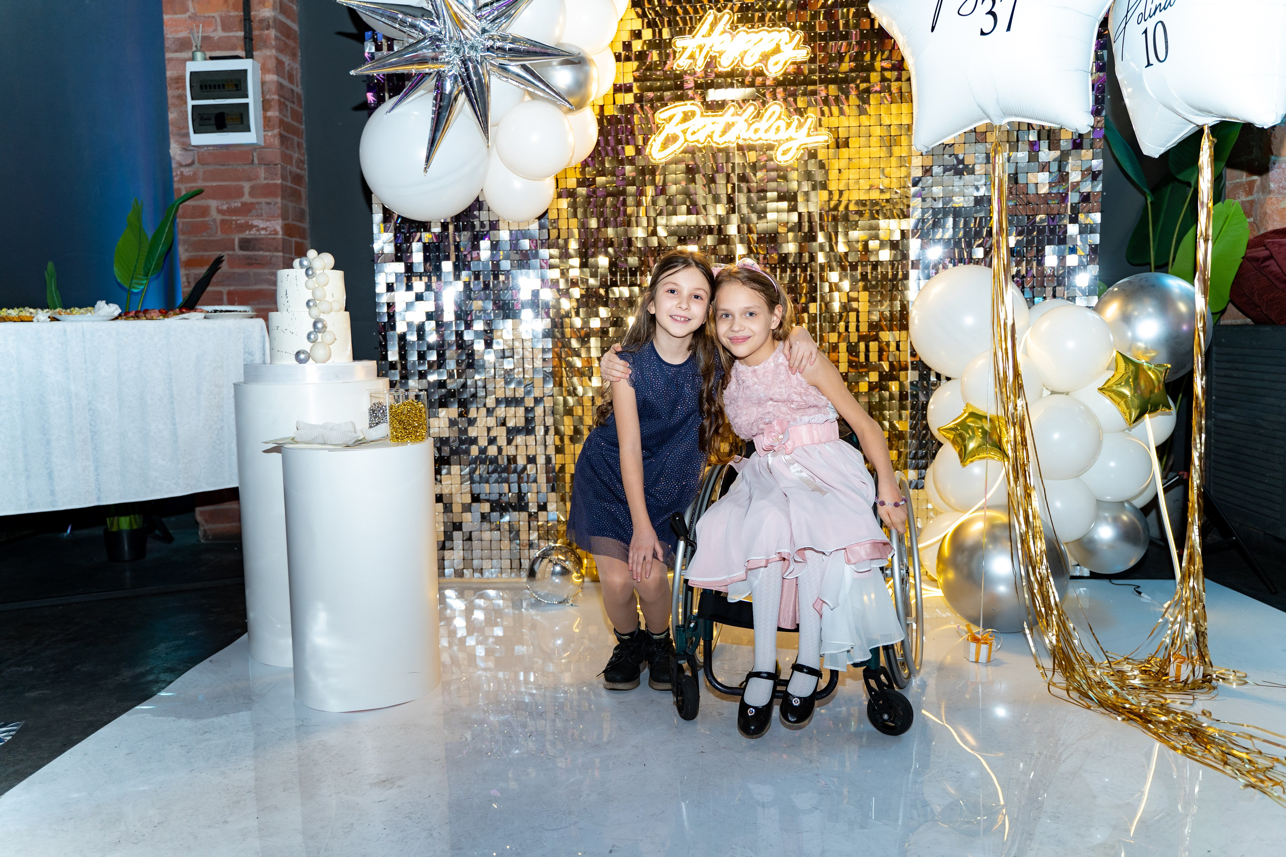 День рождения