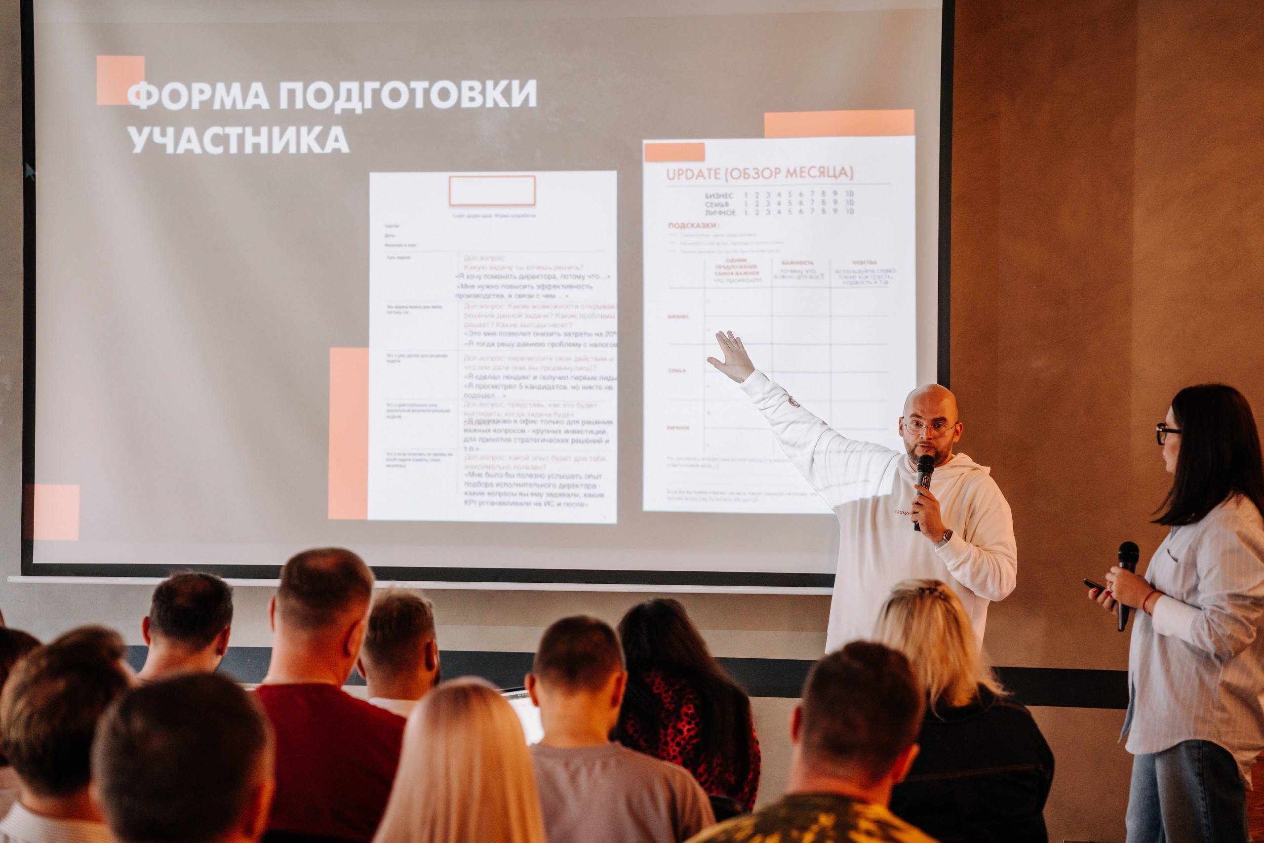 ЭКВИУМ. Обучение модераторов. KORSHIKOV SERGEY