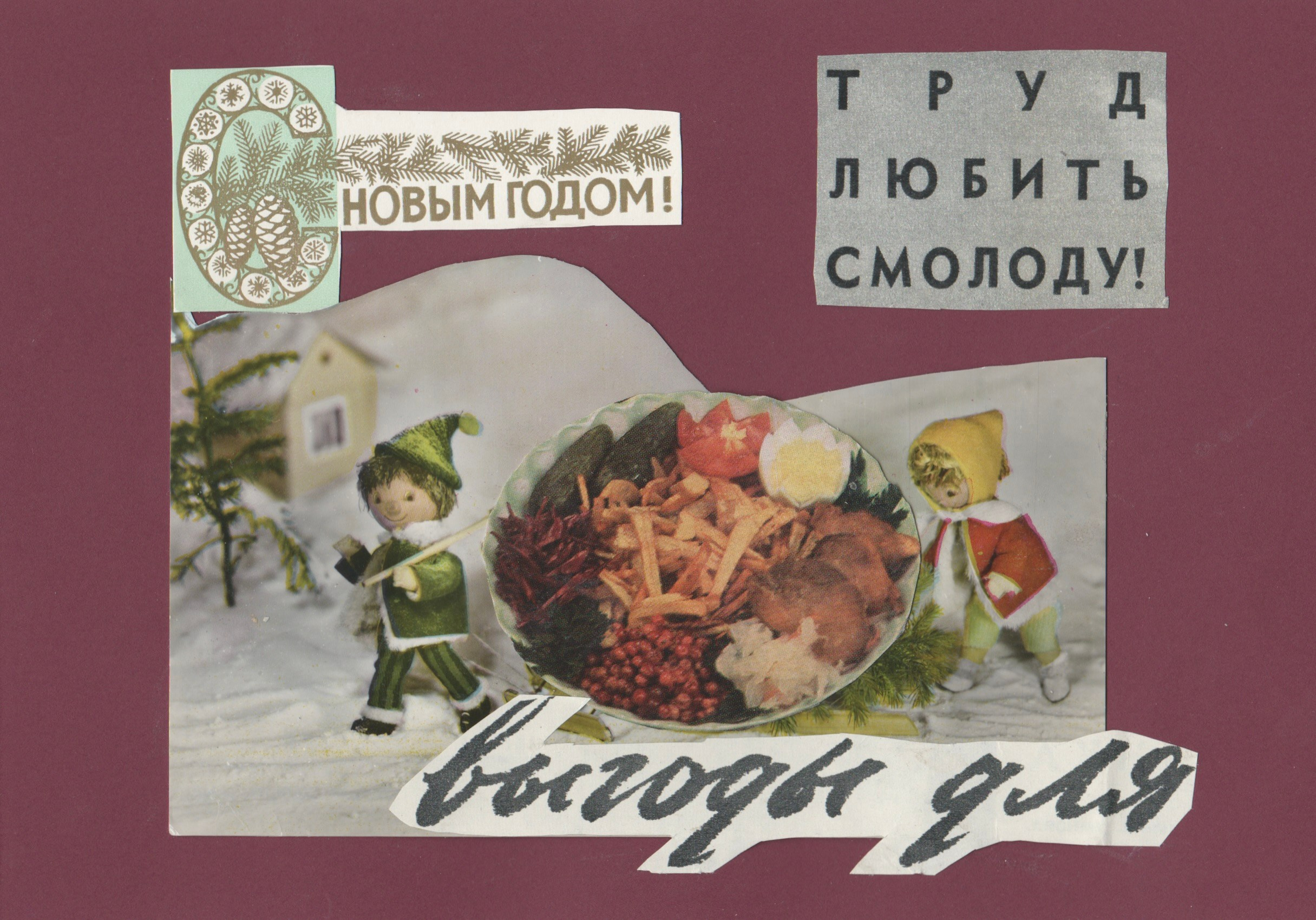 Not a prime year / Непростой год. Художник Катерина Копейкина / Artist Katerina Kopeikina