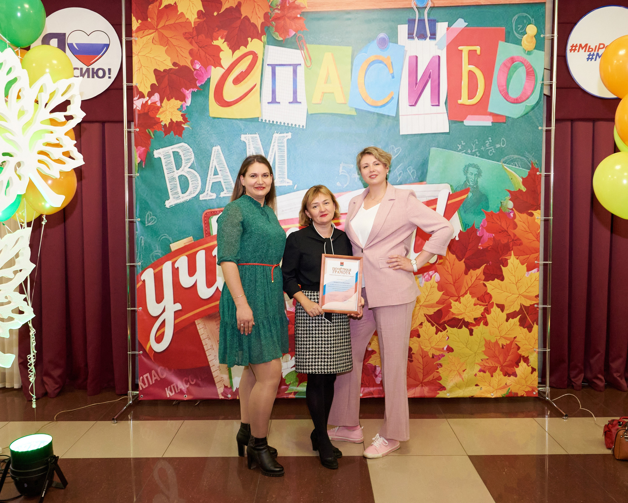 День учителя 2022. [fXph] Фотограф Масликов Илья. Съёмка мероприятий в Ленинске-Кузнецком