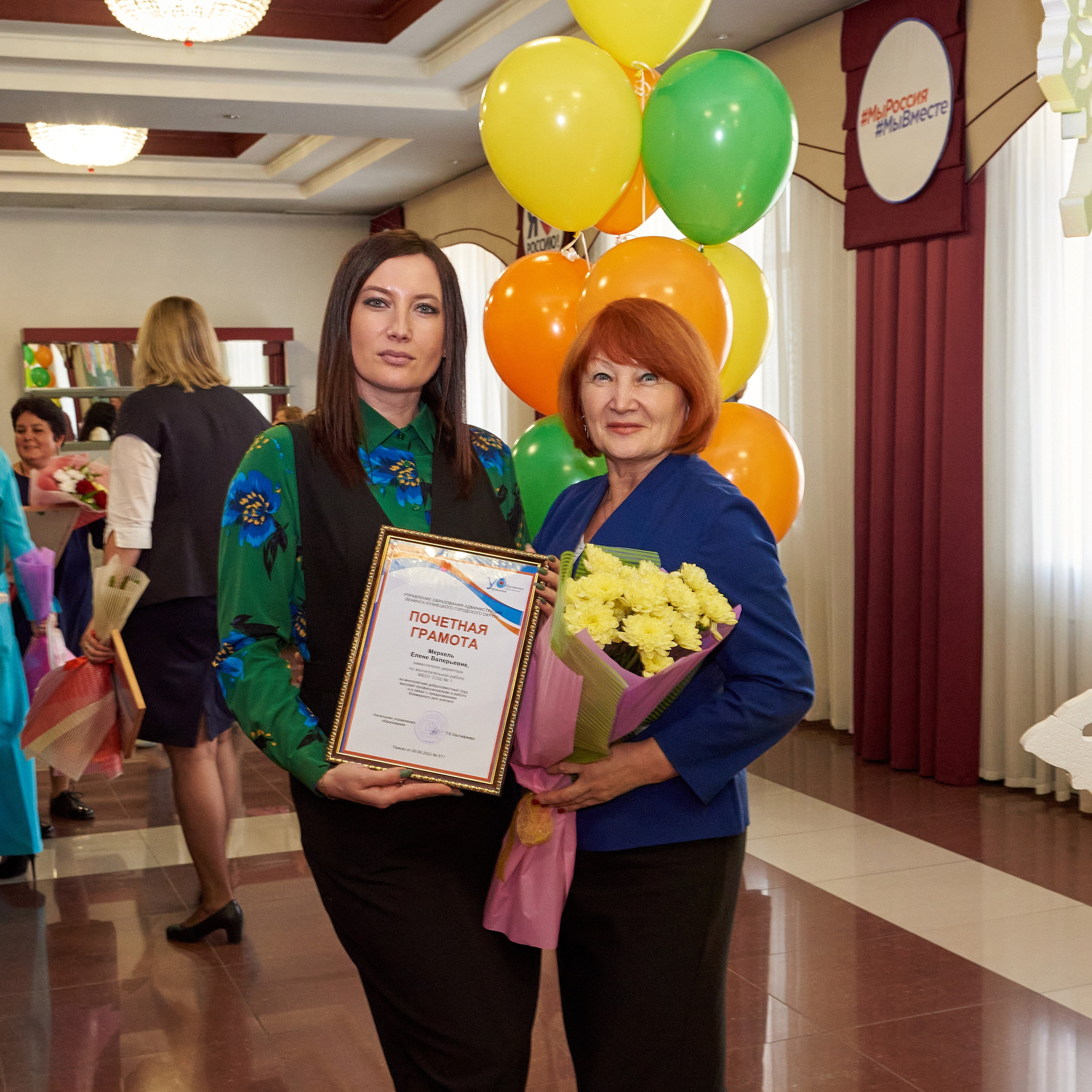 День учителя 2022. [fXph] Фотограф Масликов Илья. Съёмка мероприятий в Ленинске-Кузнецком