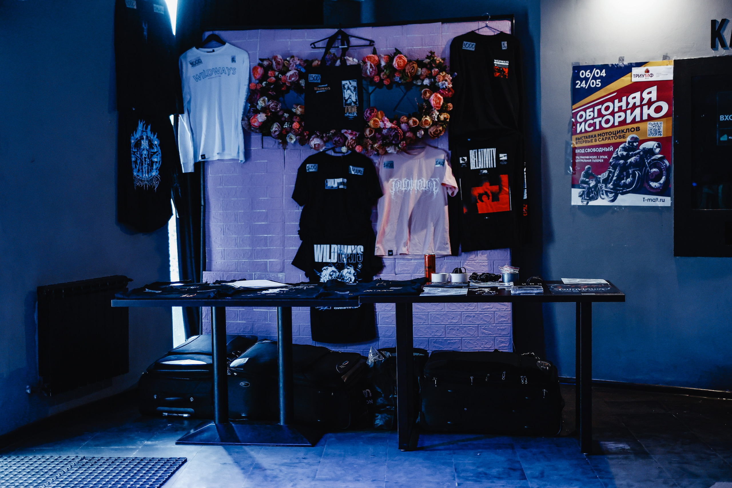 WILDWAYS САРАТОВ @ONYX