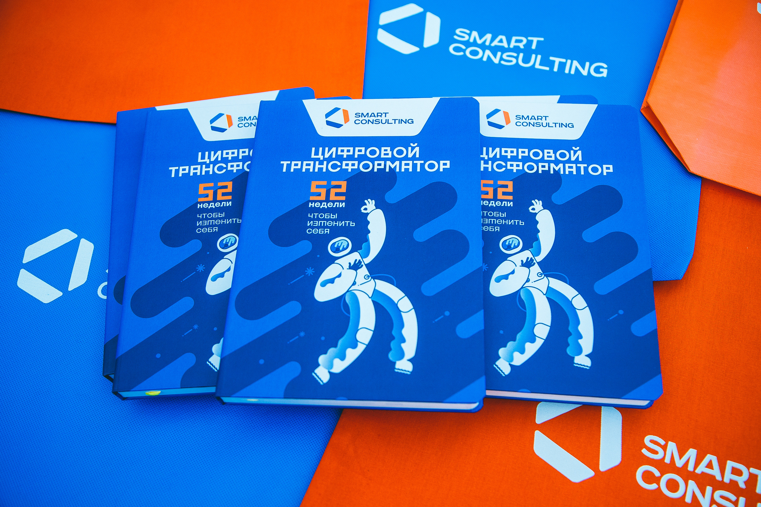 Smart Consulting. Photographer Alexander Shalagin