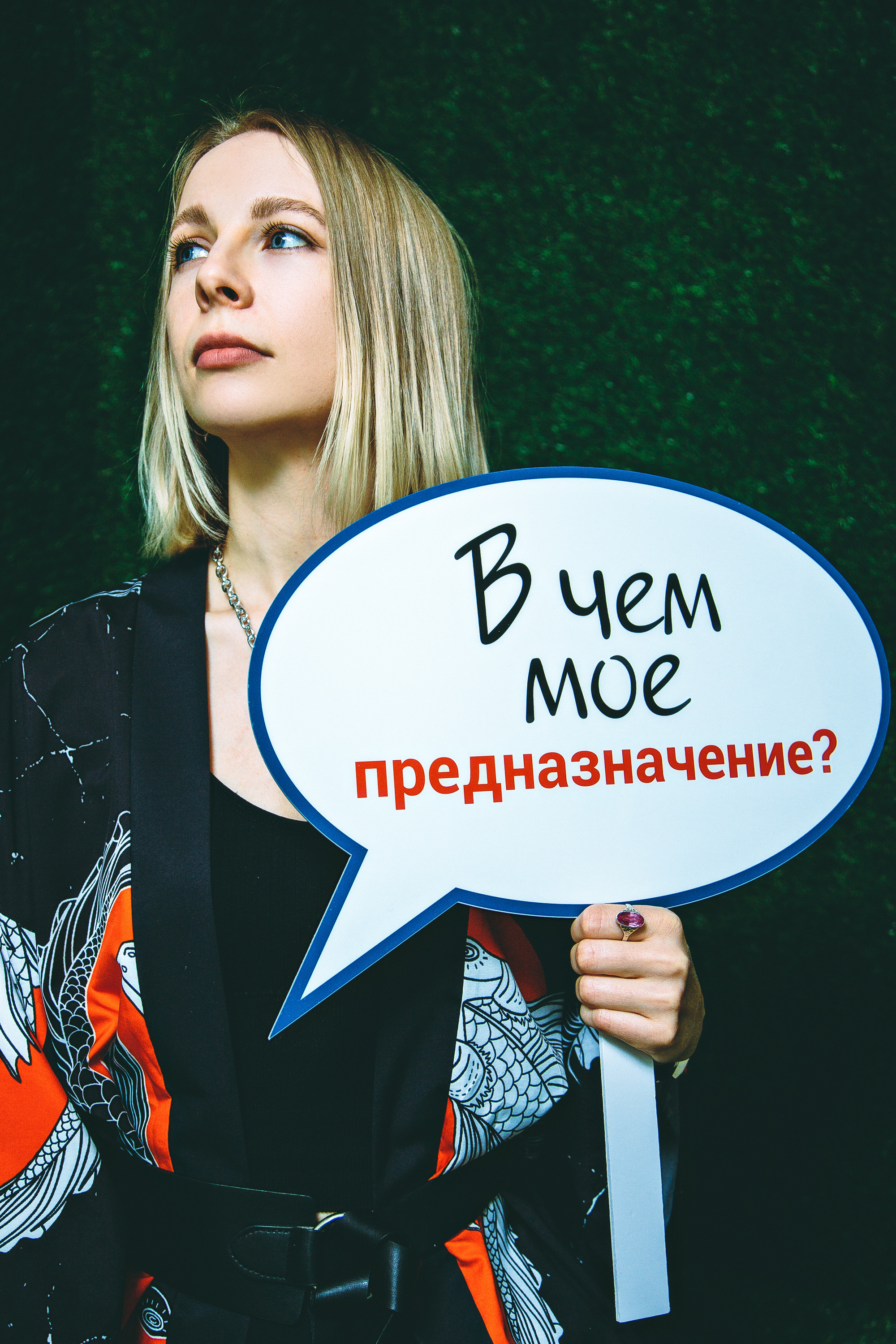 Smart Consulting. Photographer Alexander Shalagin