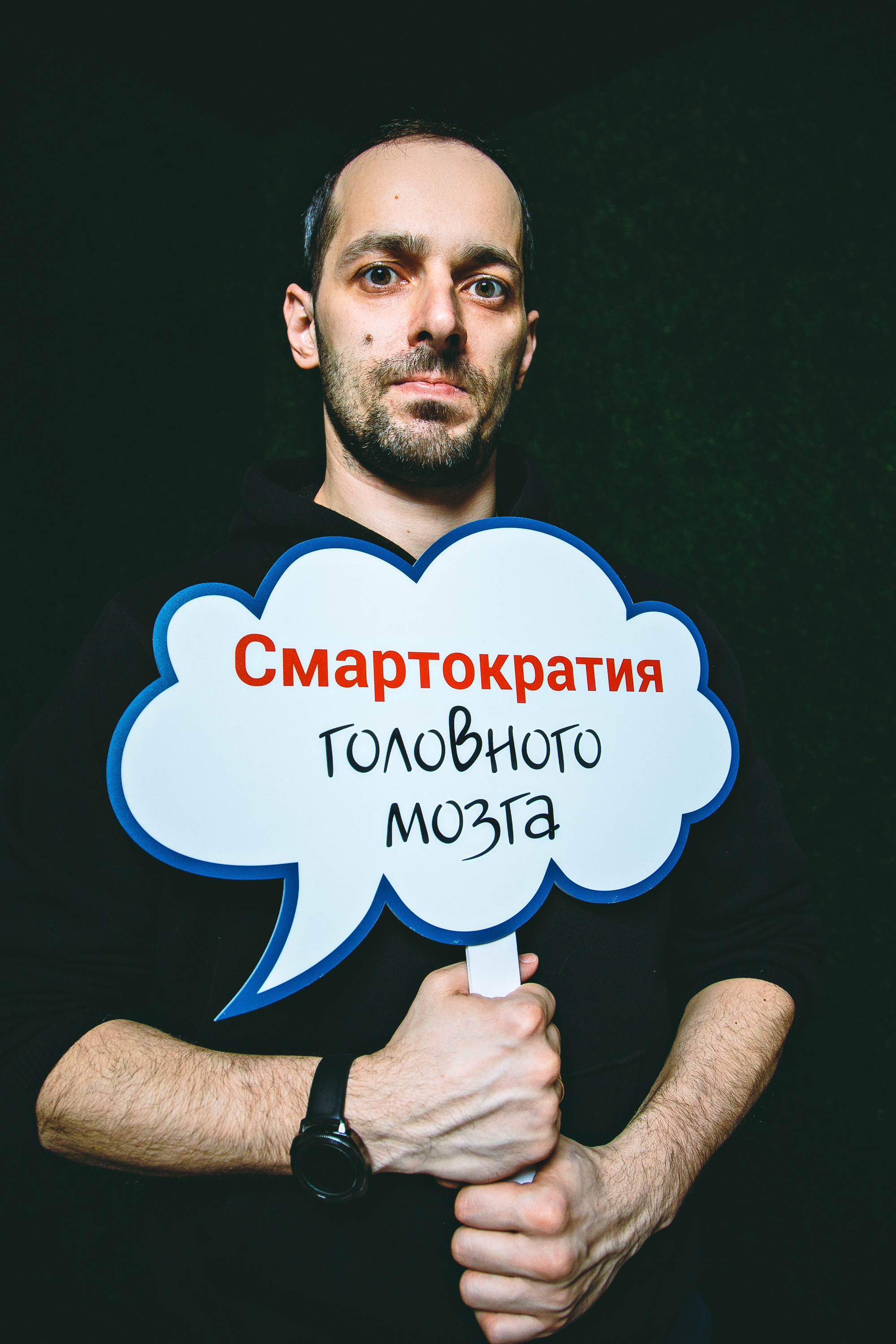 Smart Consulting. Photographer Alexander Shalagin