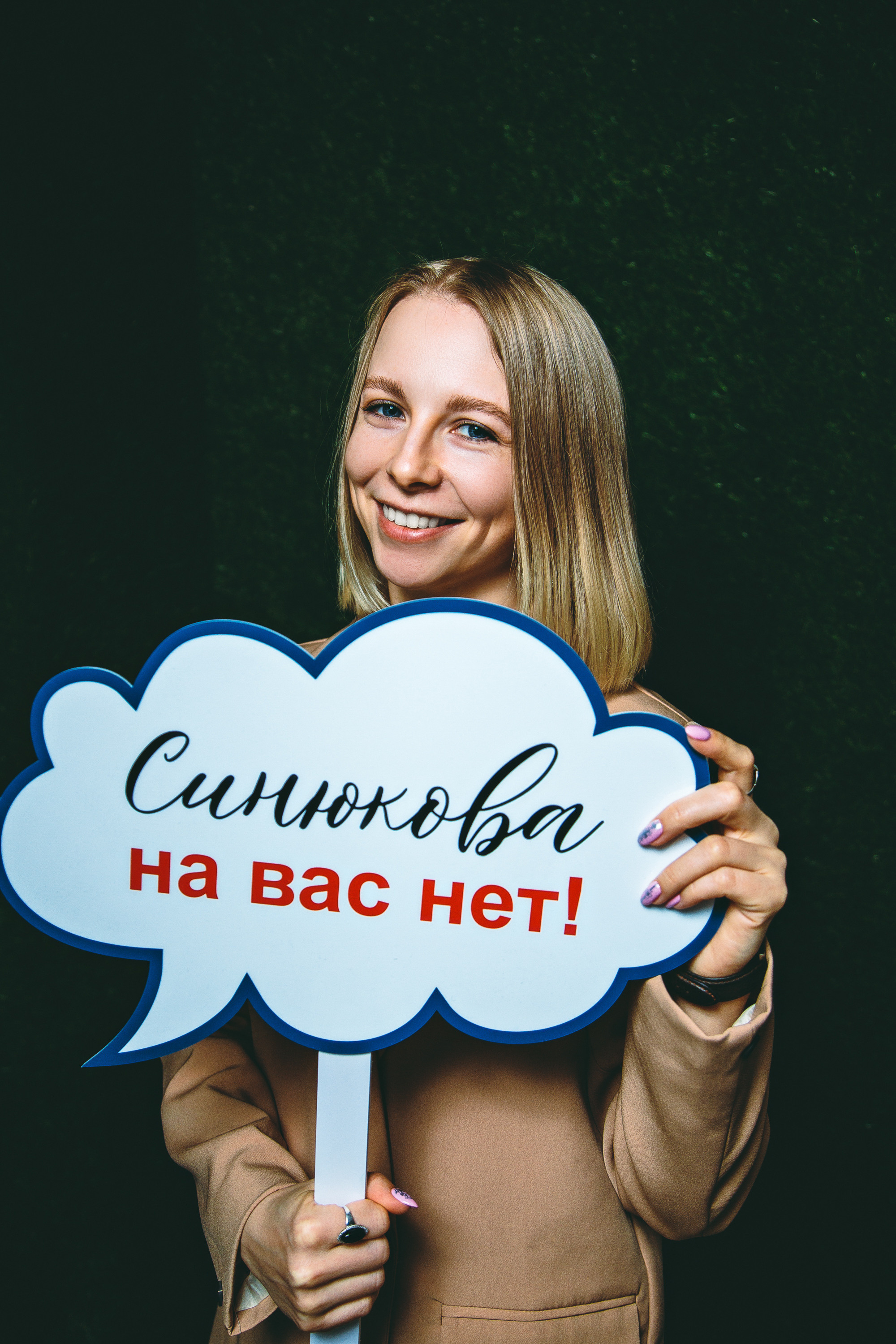 Smart Consulting. Photographer Alexander Shalagin