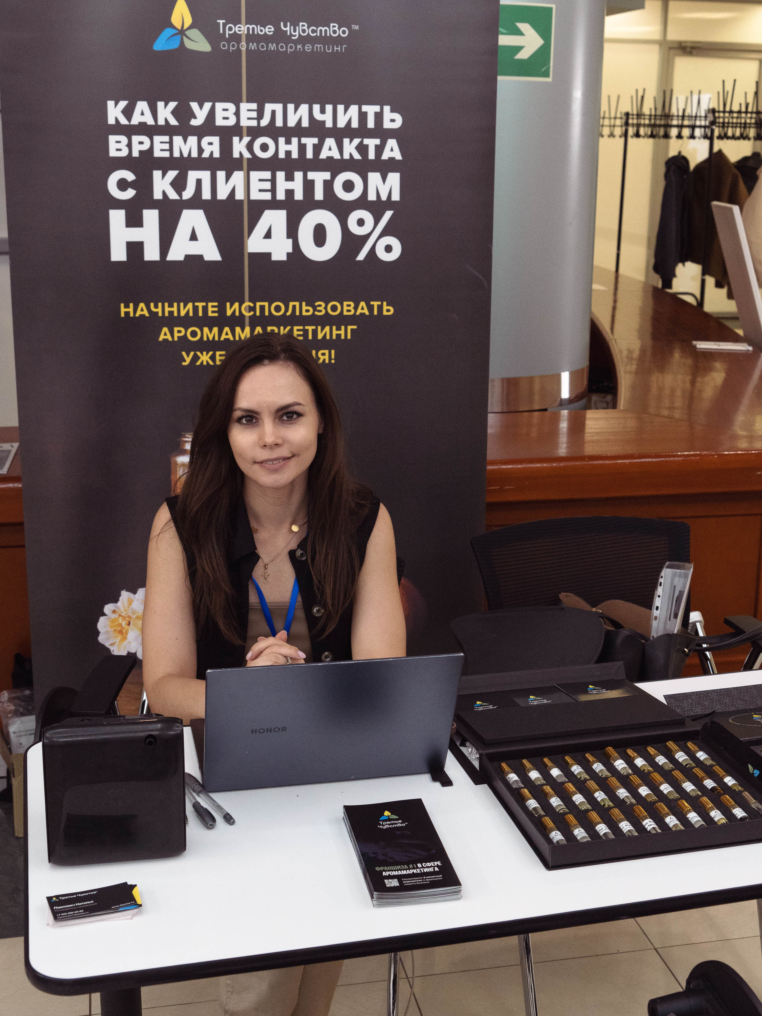 Franch Summit. Фотограф в Екатеринбурге Яна Круташова