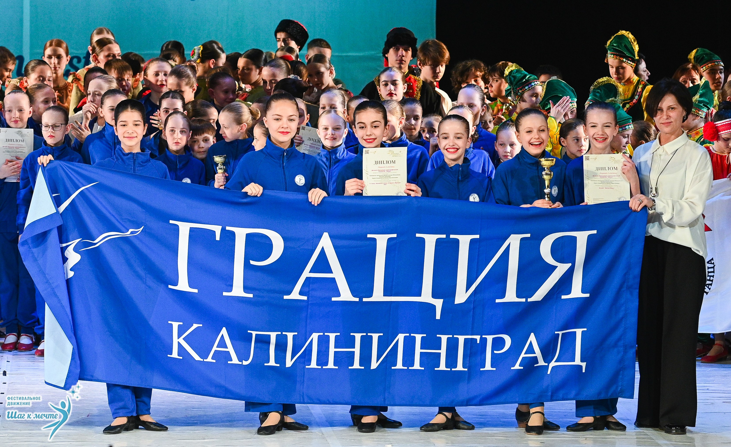 28.03.2026 Фестивальное движение «Шаг к мечте» г. Москва. Медиастудия Фото Концепт