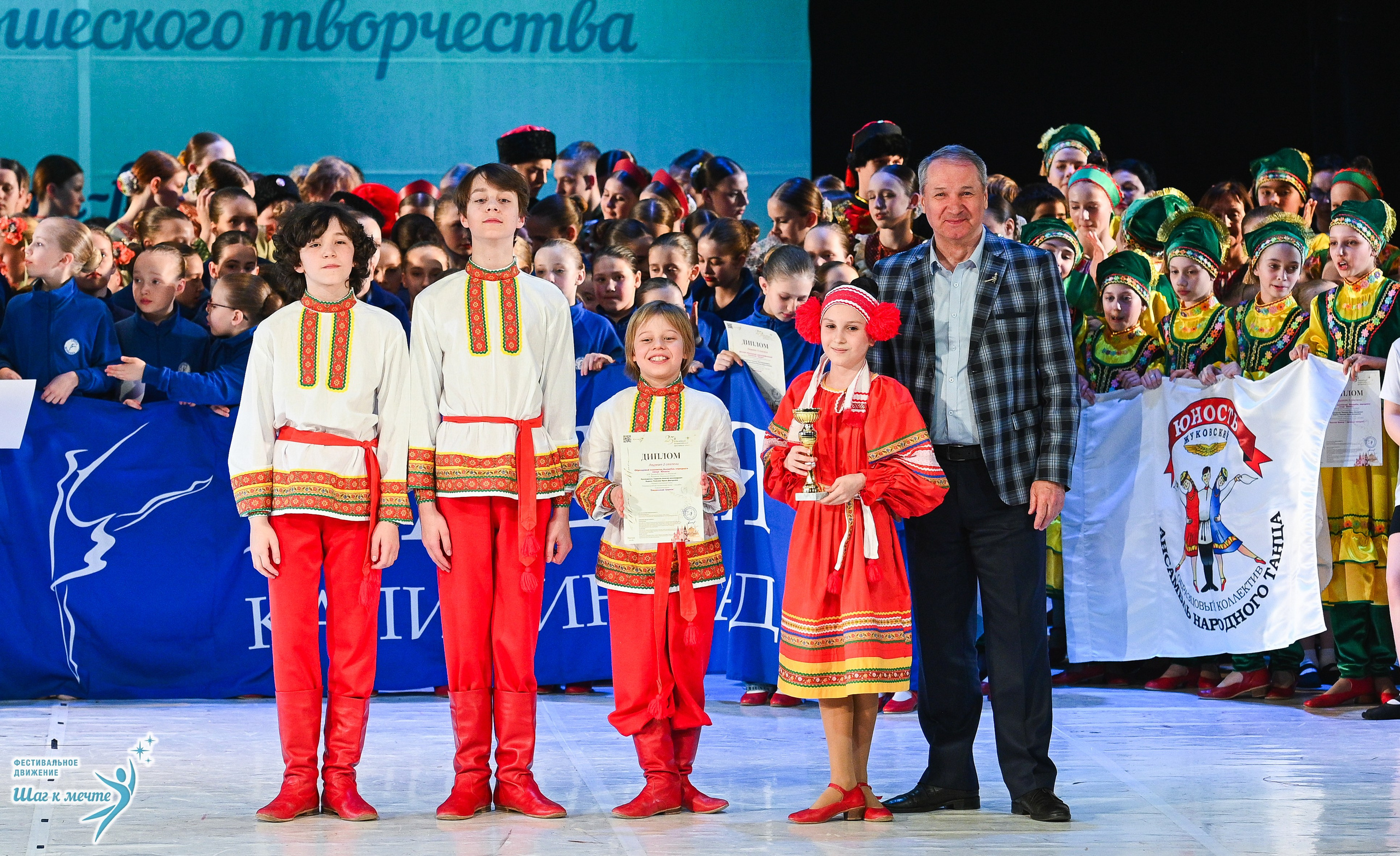 28.03.2026 Фестивальное движение «Шаг к мечте» г. Москва. Медиастудия Фото Концепт