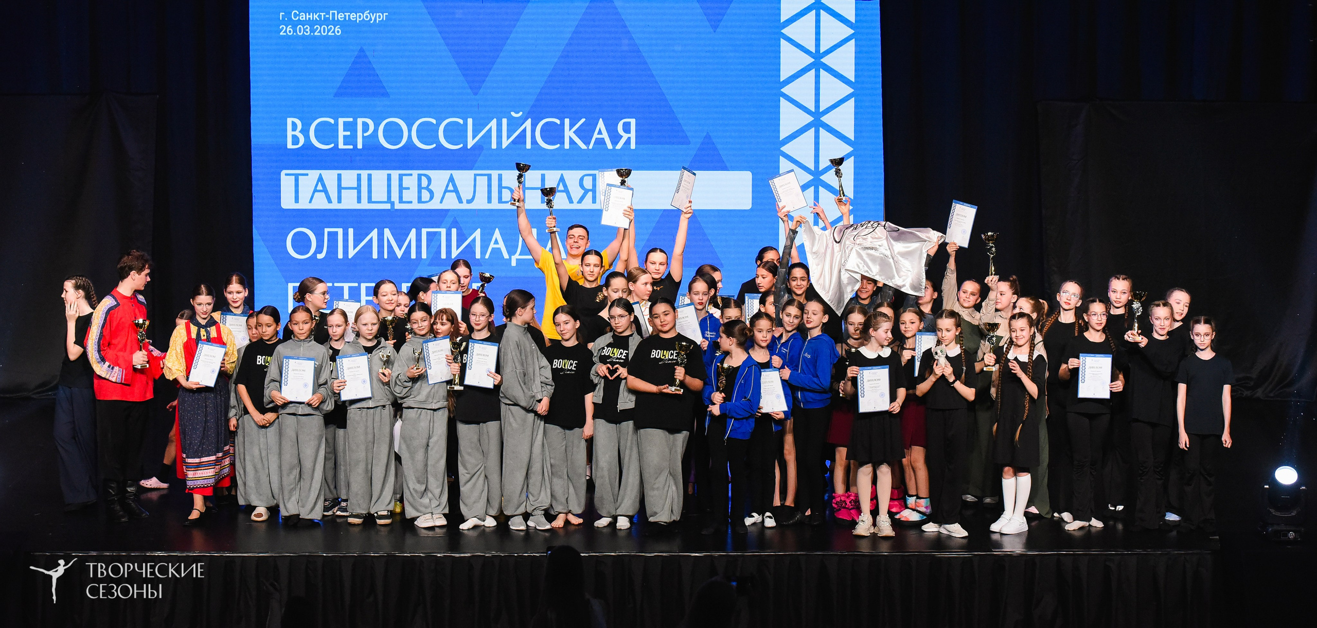 26.03.2026 IV Всероссийский фестиваль «Всероссийская Танцевальная Олимпиада» г. Санкт-Петербург. Медиастудия Фото Концепт