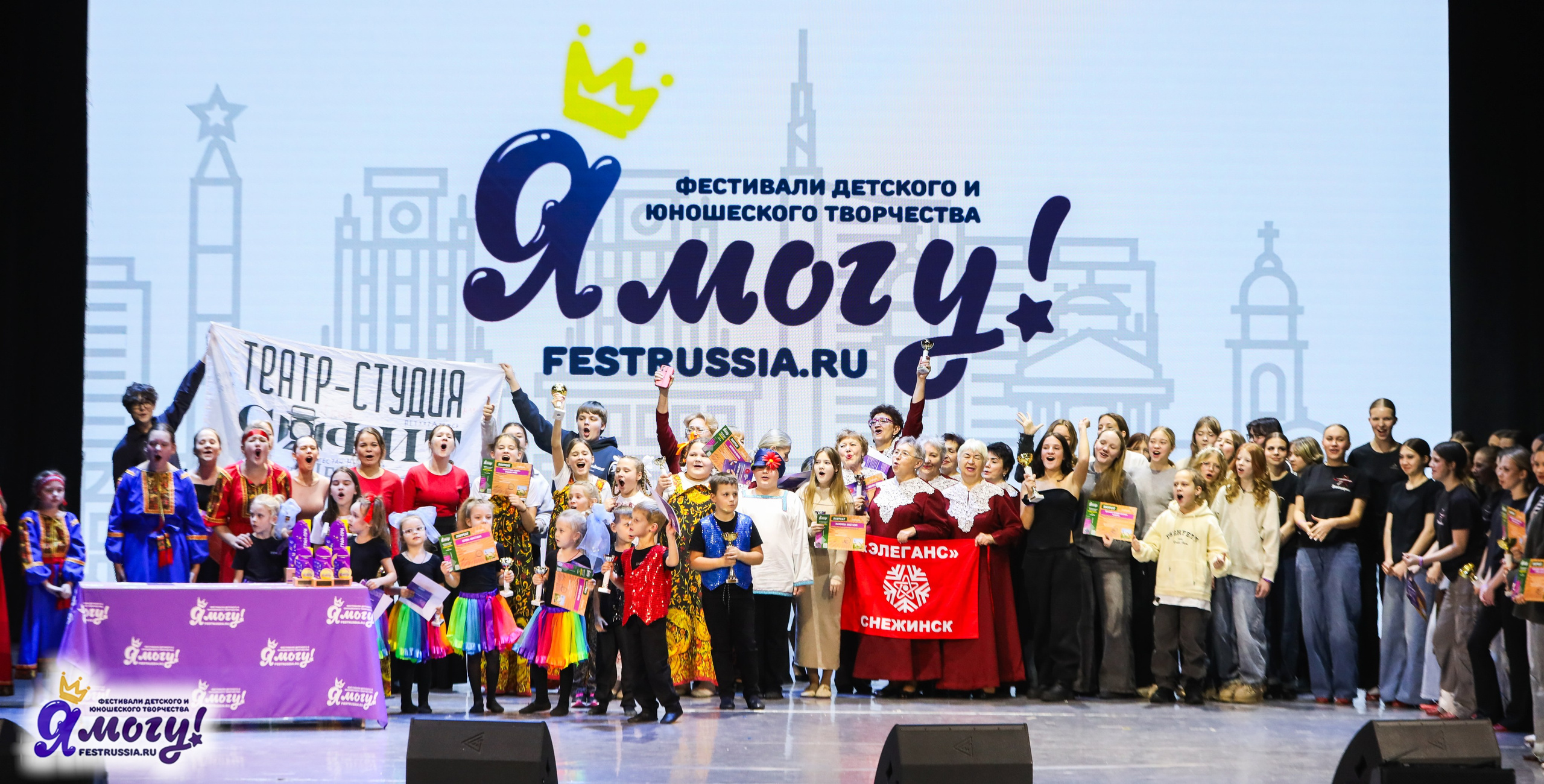 06.01.2026 «Я МОГУ!» XXIII Международный фестиваль-конкурс «Союз Добра» г. Минск. Медиастудия Фото Концепт