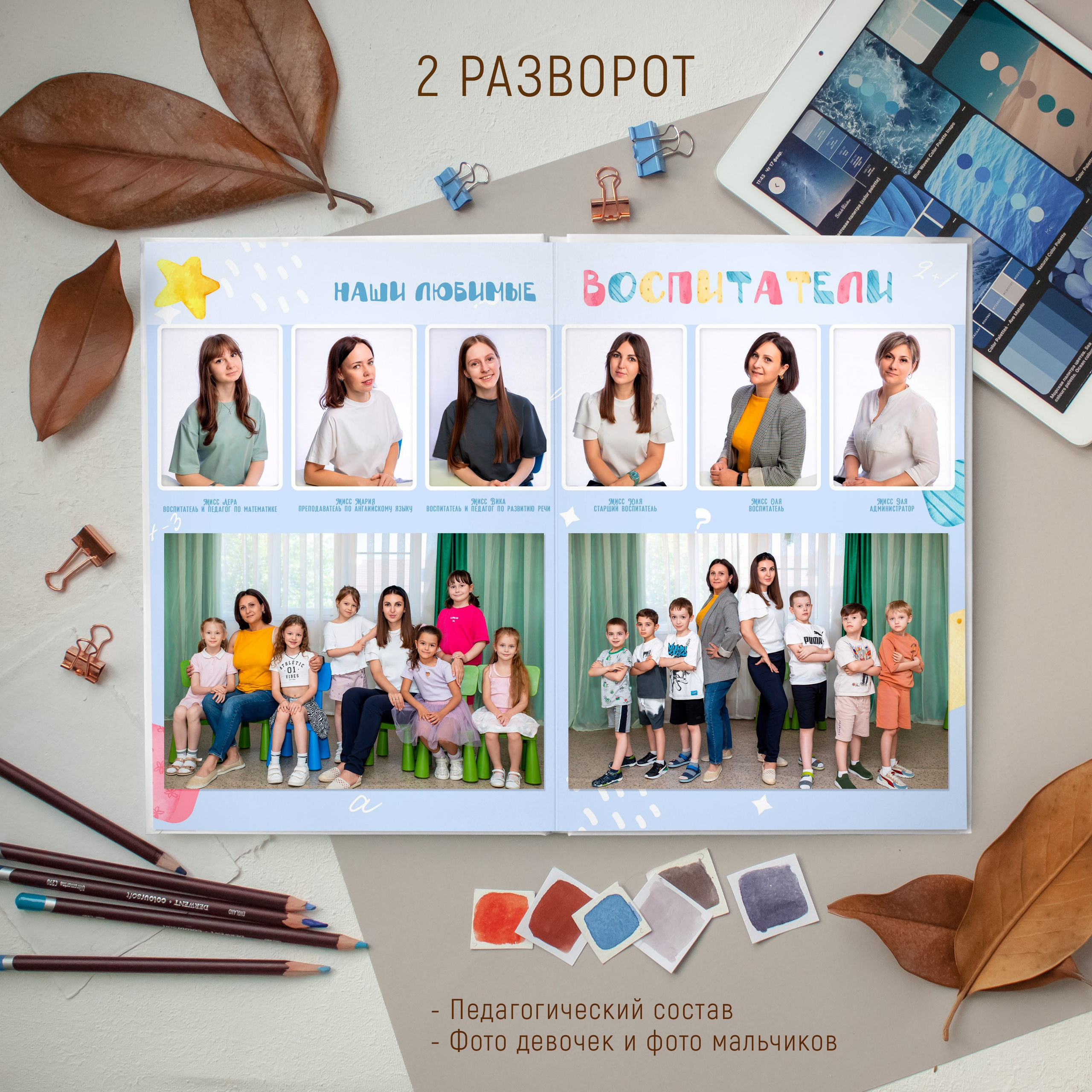 12 разворотов 5000. Выпускные альбомы Майкоп, Краснодар Елена Золотарева