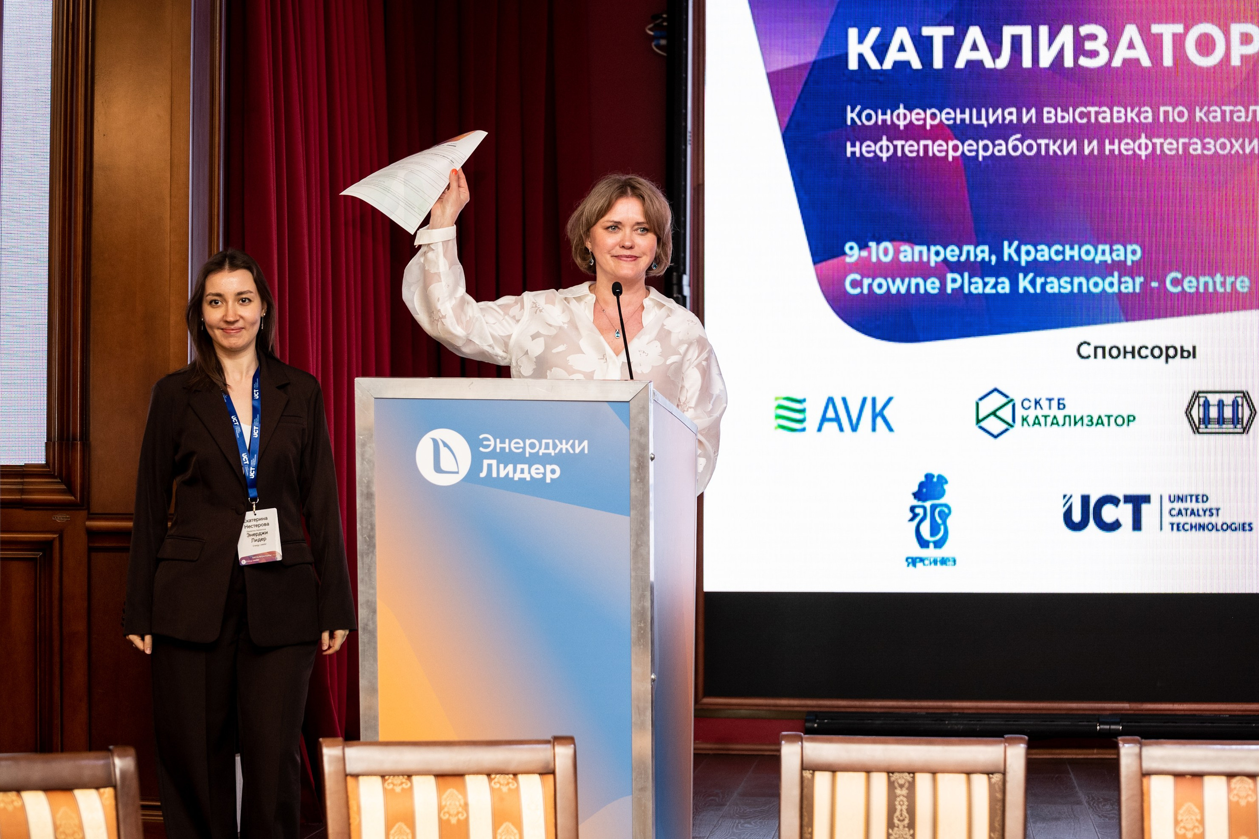 Конференция и выставка по катализаторам нефтепереработки и нефтегазохимии. Краснодар. Свадебный и семейный фотограф София Невская