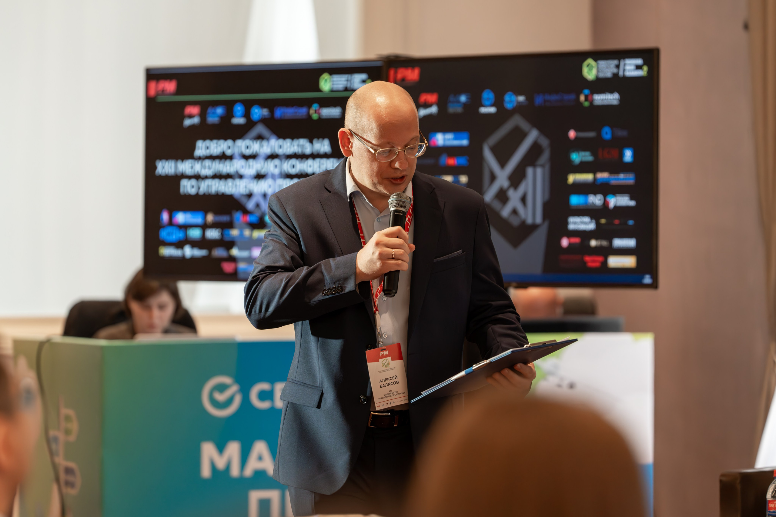 Международная конференция по управлению проектами. Репортажный фотограф в Красной Поляне и Сочи Павлюченко Екатерина