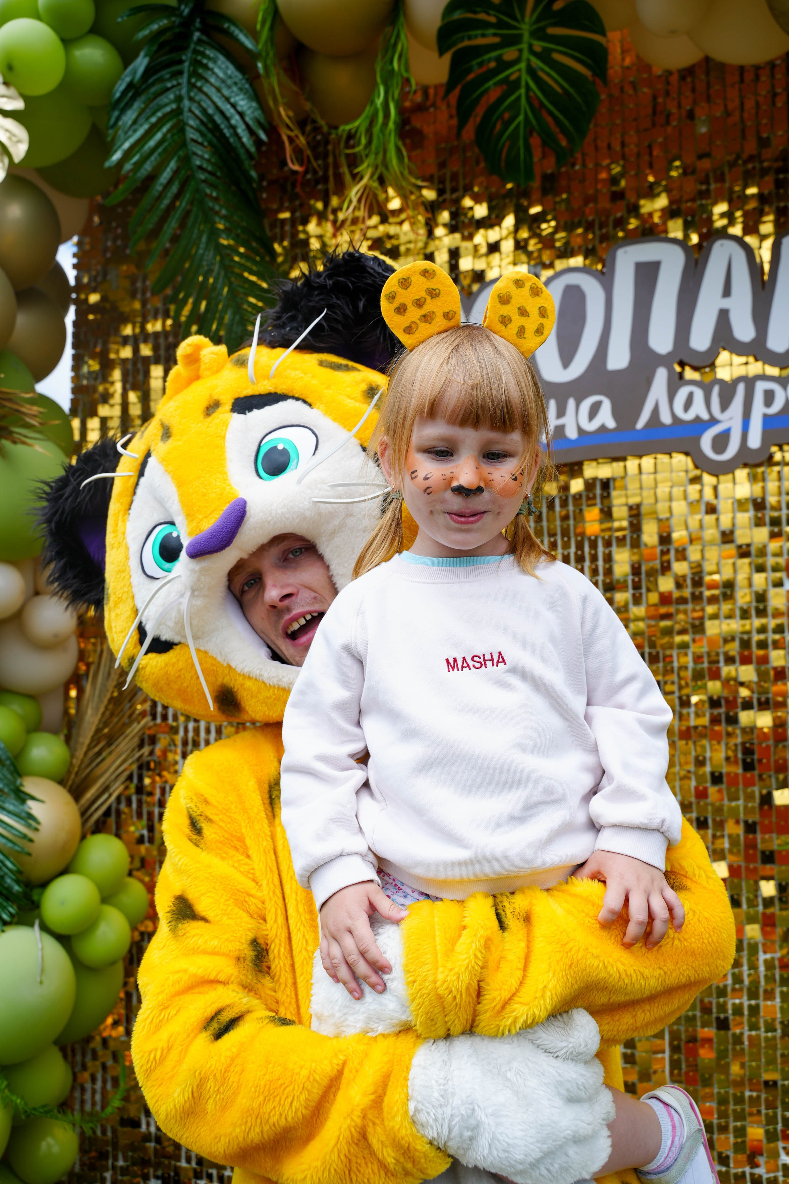 День леопарда на курорте Газпром Поляна. Репортажный фотограф в Красной Поляне и Сочи Павлюченко Екатерина