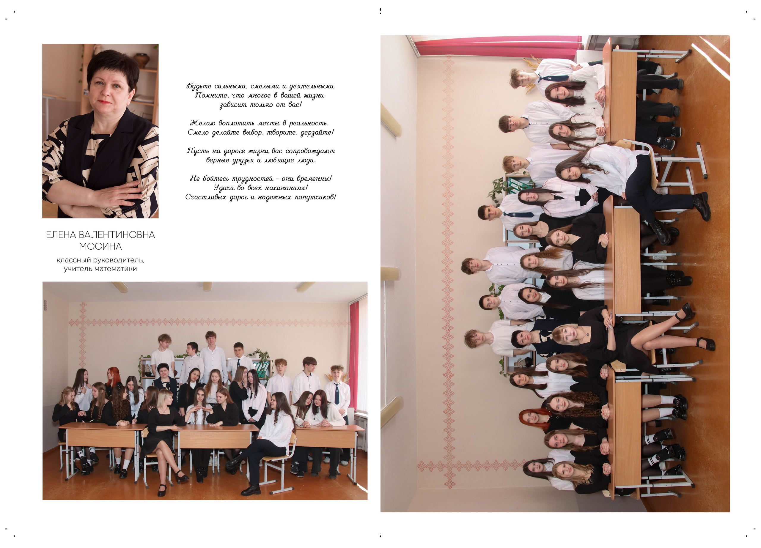 Пример: Альбом 9кл/24-25. Фотограф в Добруше и Гомеле (anabel_photo)