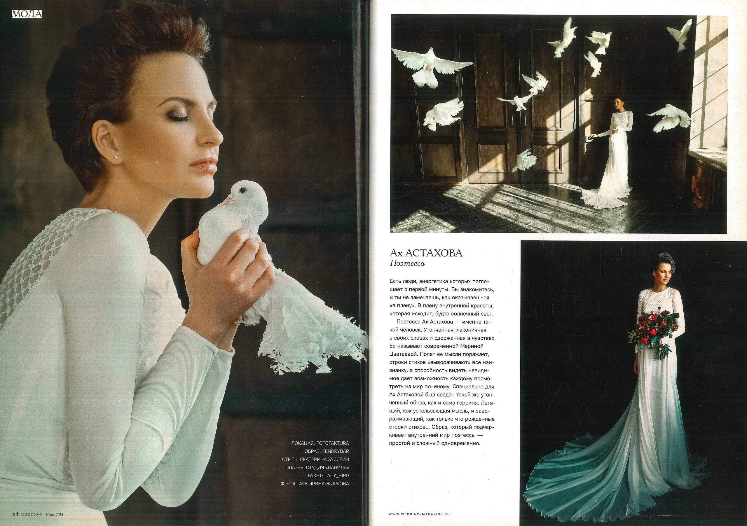 Жиркова Ирина — фотограф для брендов в Москве