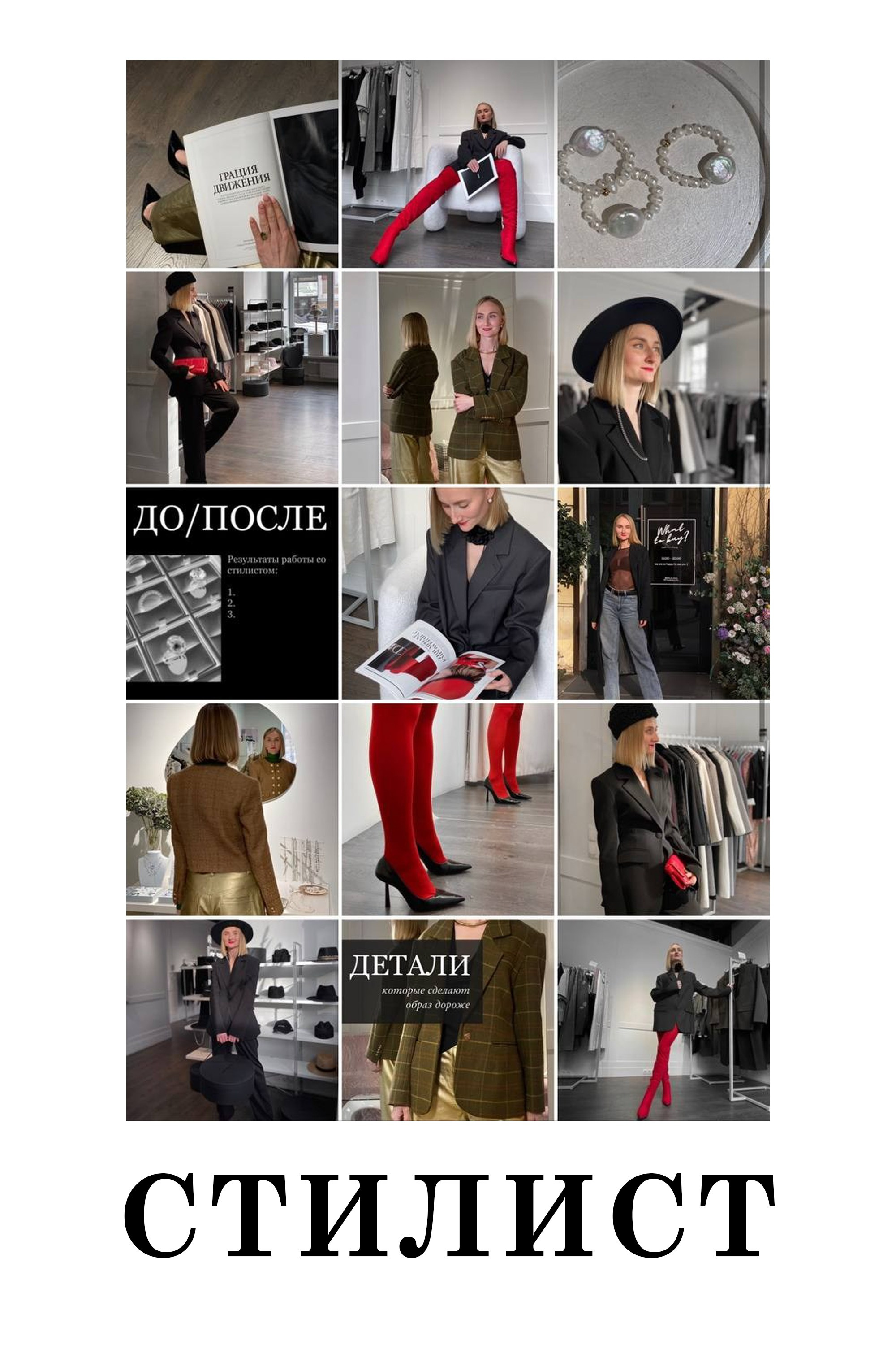 Контент. Рекламный и fashion фотограф в Санкт-Петербурге — Юлия Дроздова