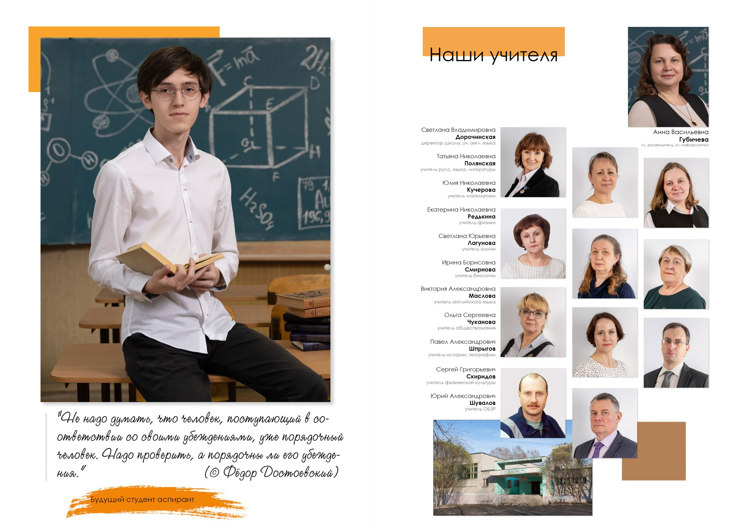 Индивидуальный разворот выпускника 11 класса из г. Вологды.