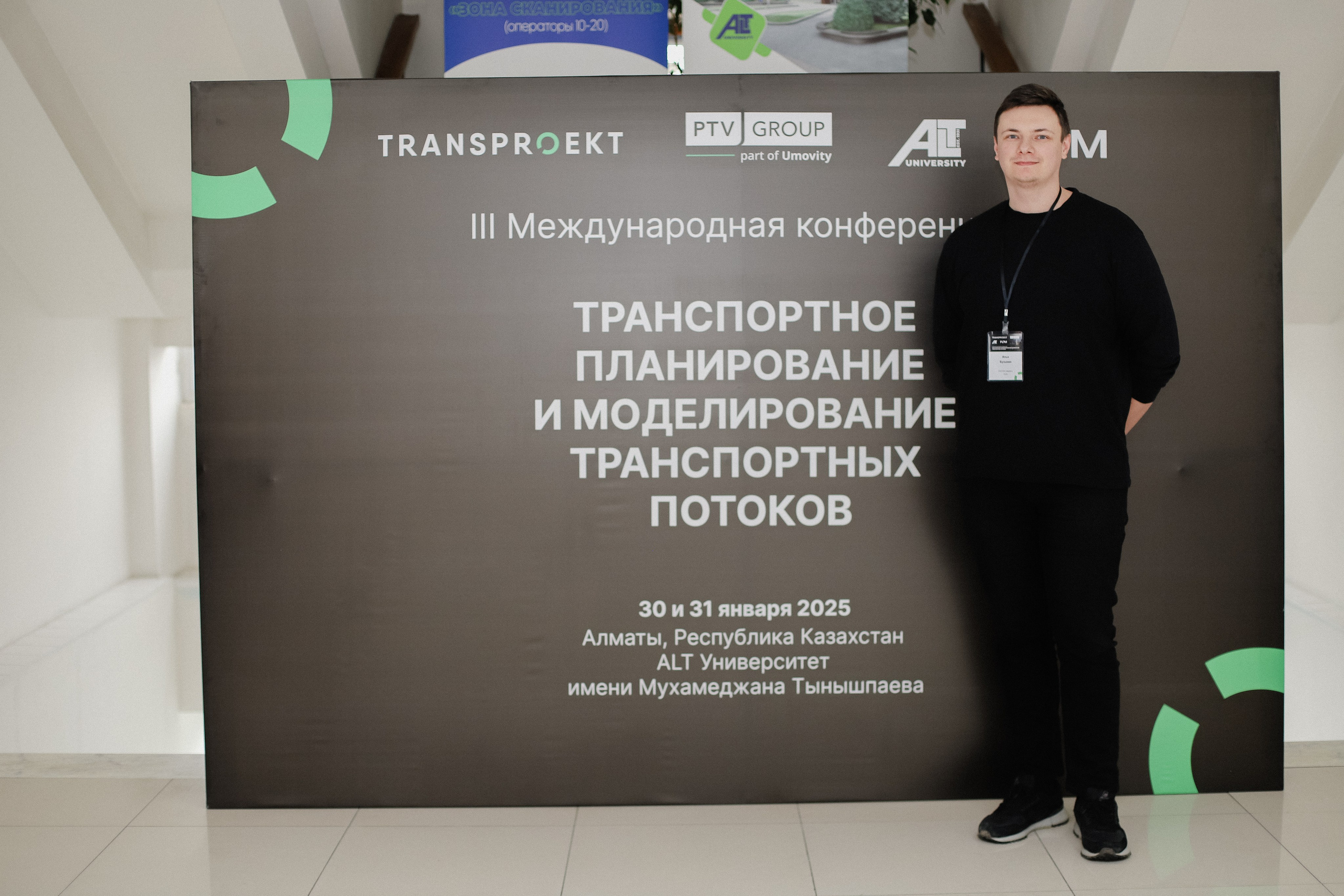 III Международная конференция. Фотограф в Алматы и Москве Даша Пушкина