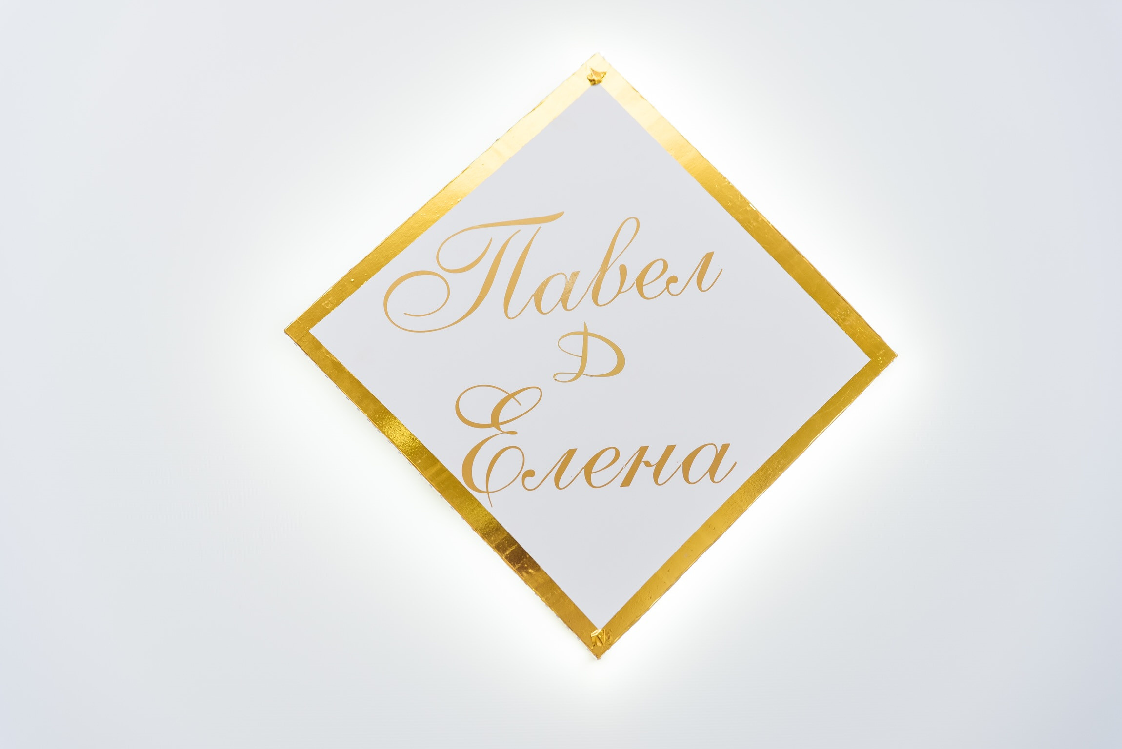 Павел и Елена. Свадебный и семейный фотограф Кореновск/Краснодар