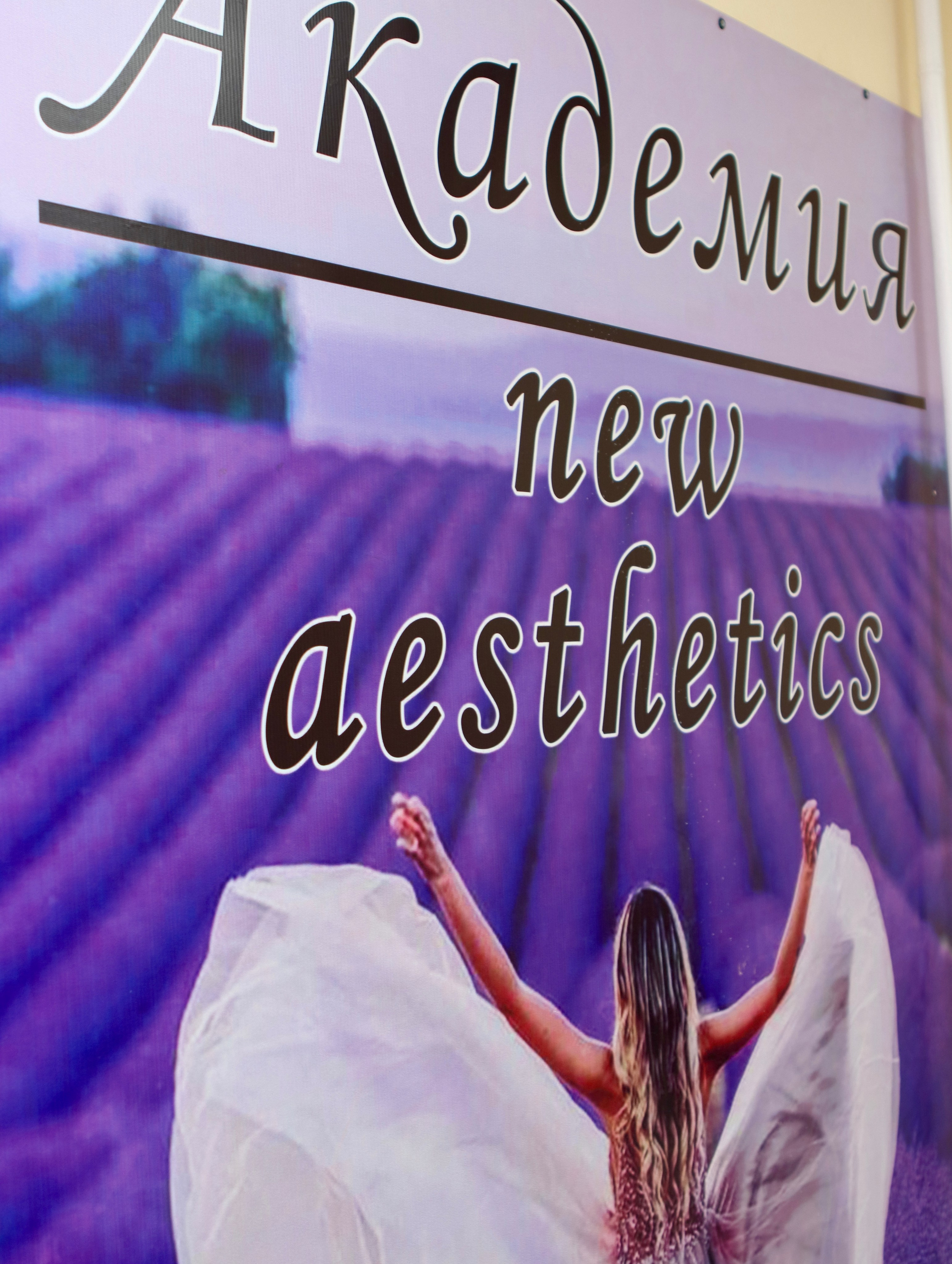 Медицинский центр «Олива». Фотограф в Курске Смирнов Евгений